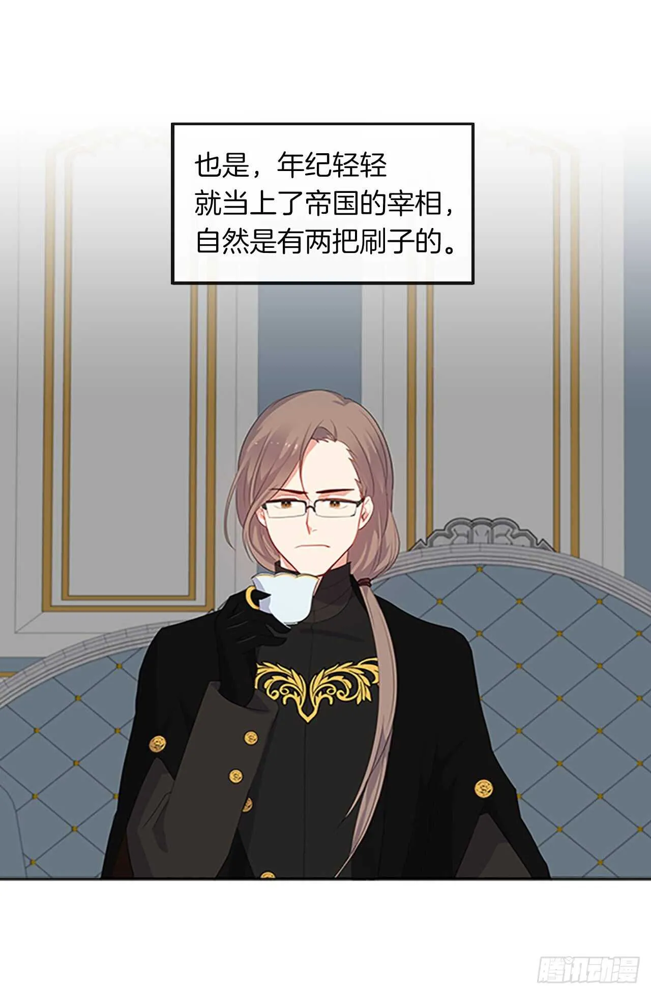13.我可不是傻白甜 第33页