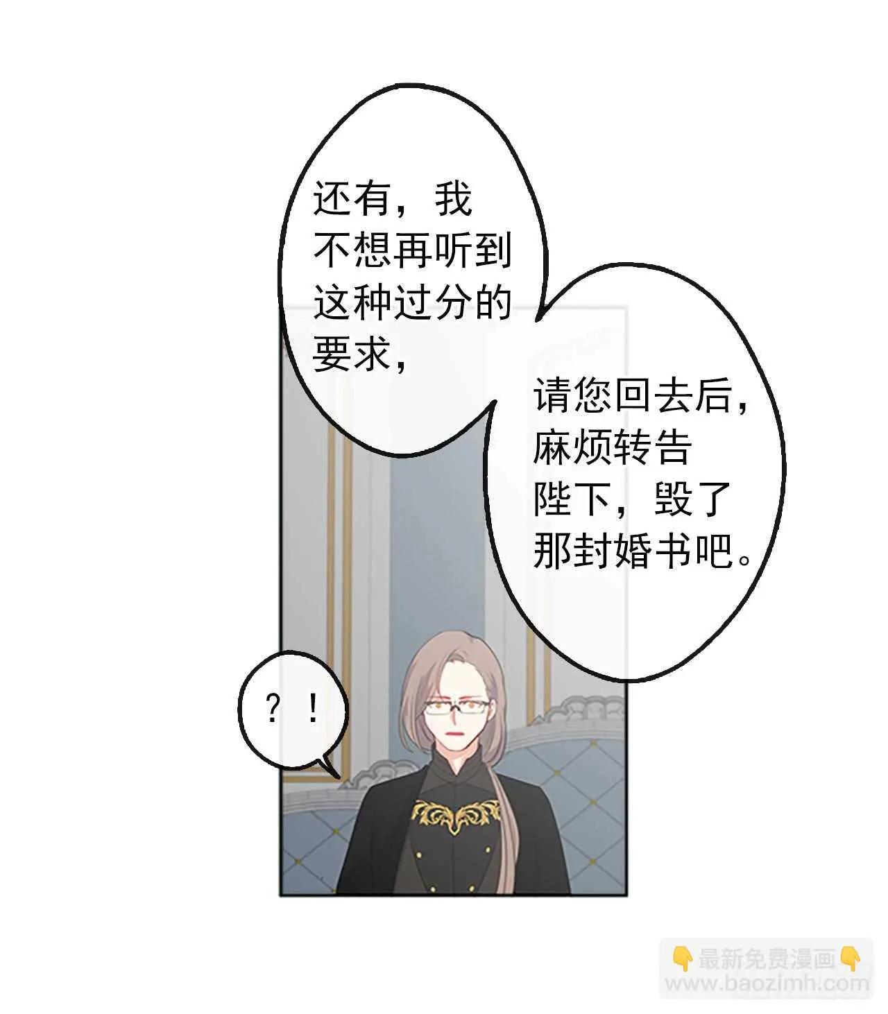 13.我可不是傻白甜 第40页