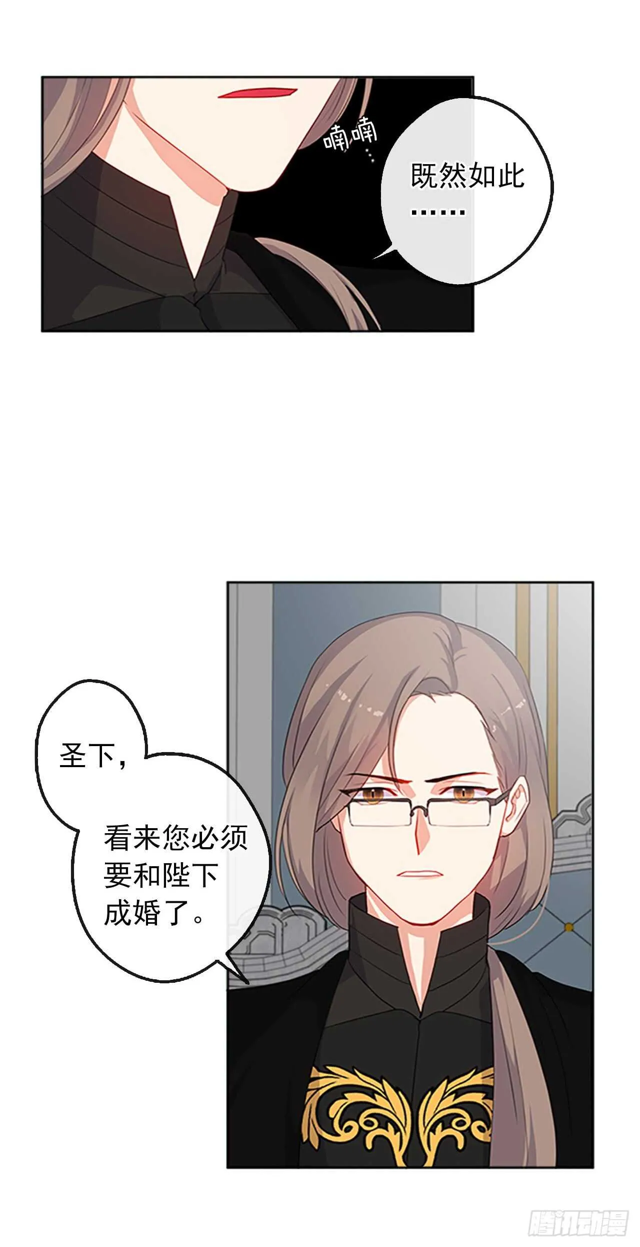 13.我可不是傻白甜 第42页