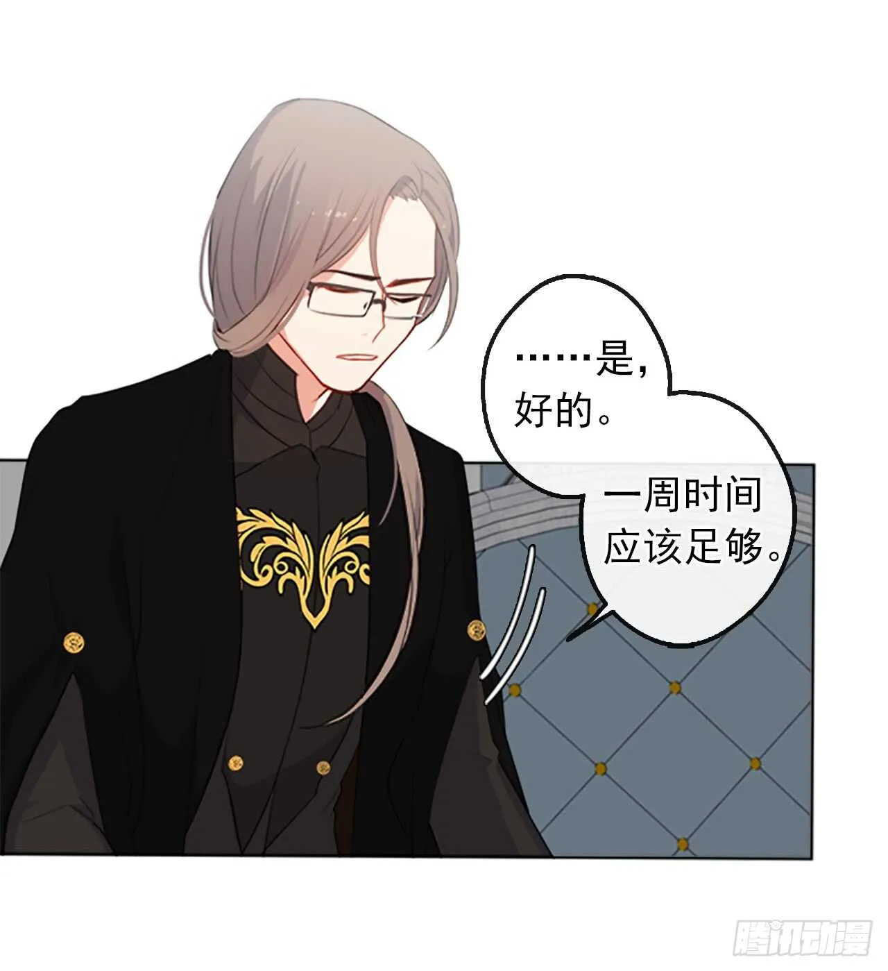 13.我可不是傻白甜 第49页
