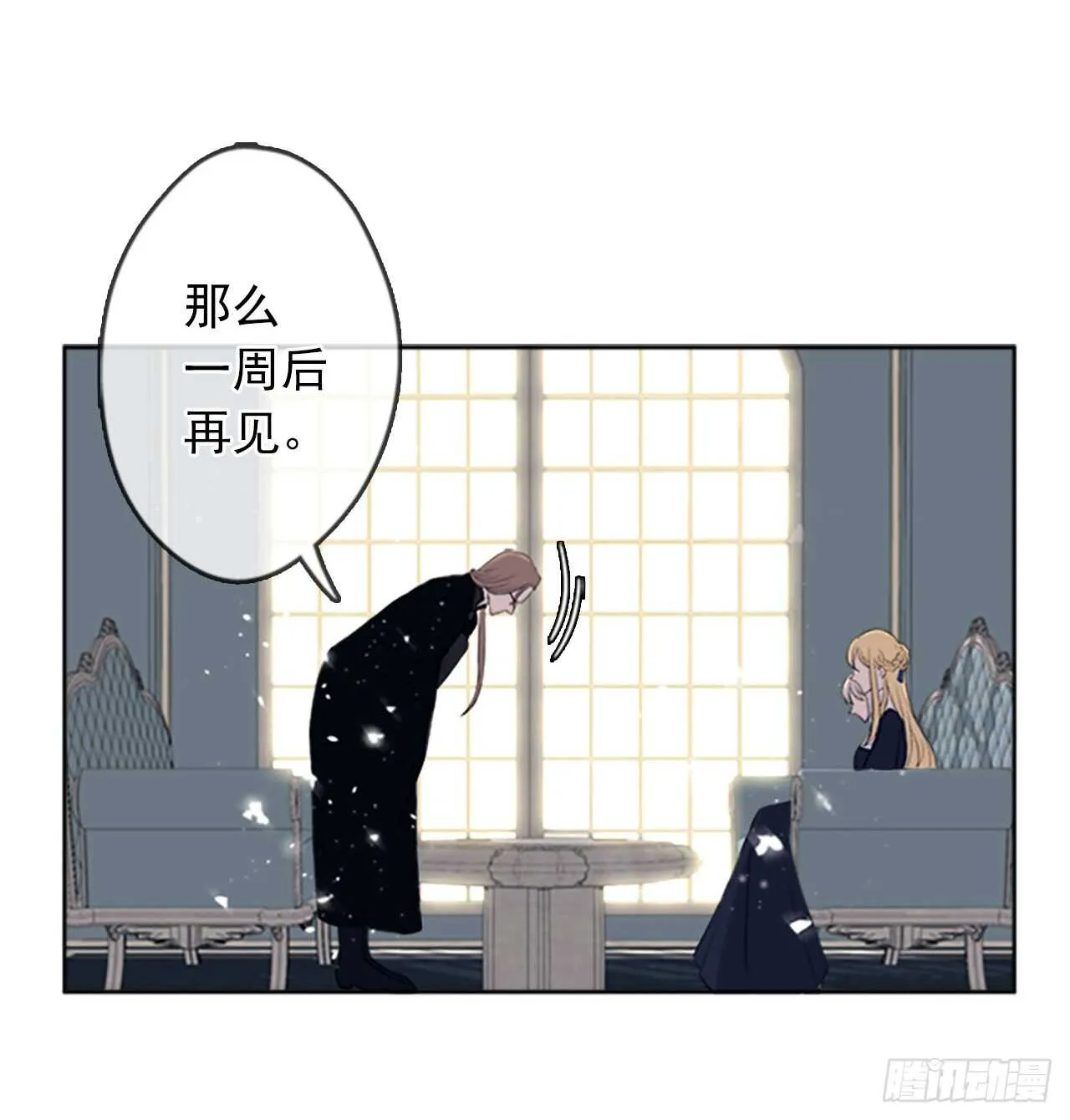 13.我可不是傻白甜 第51页
