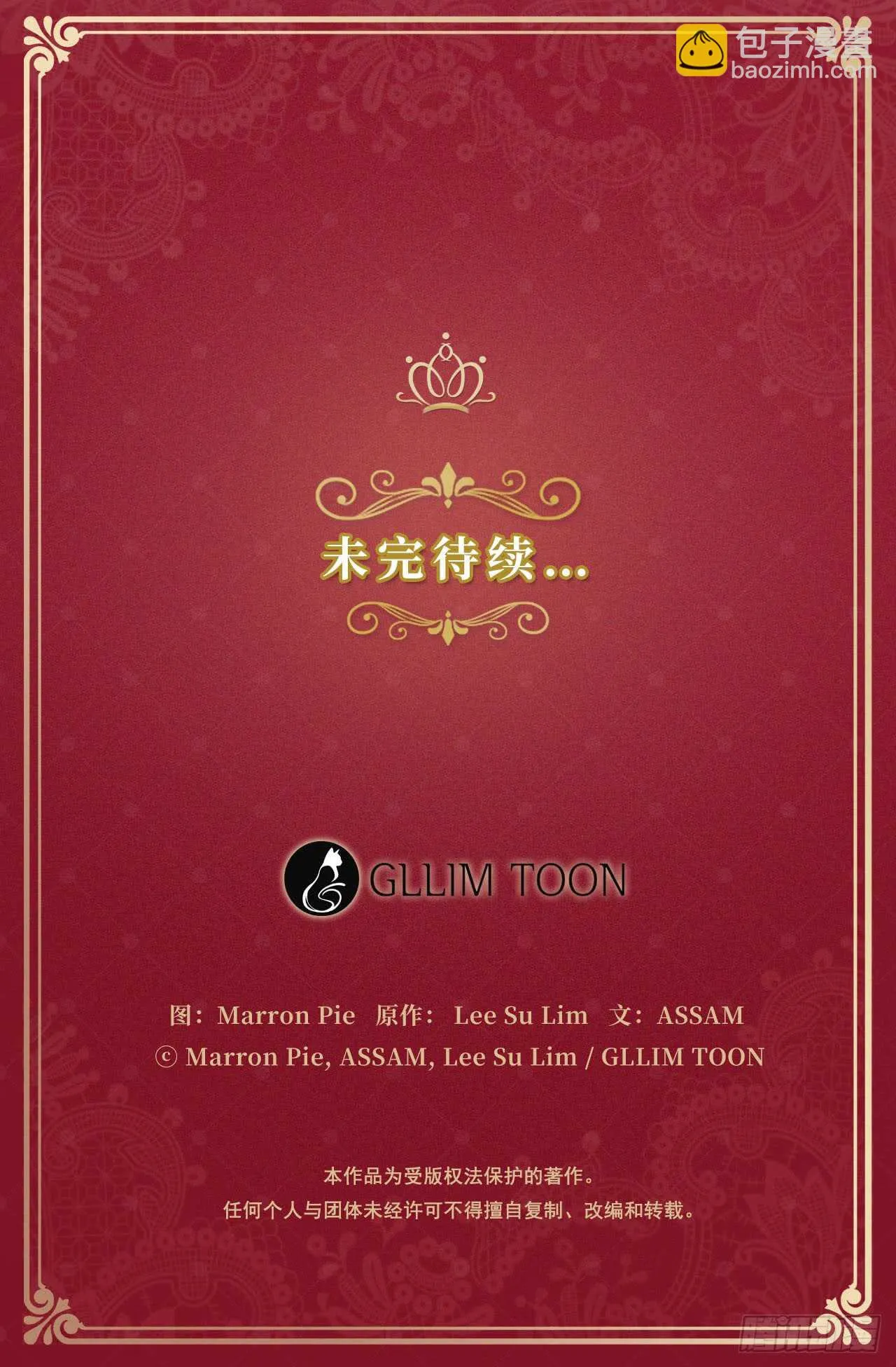 13.我可不是傻白甜 第53页