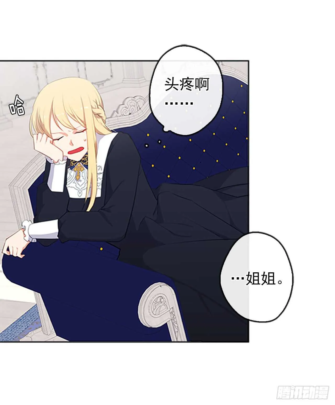 14.教皇的禁忌 第3页