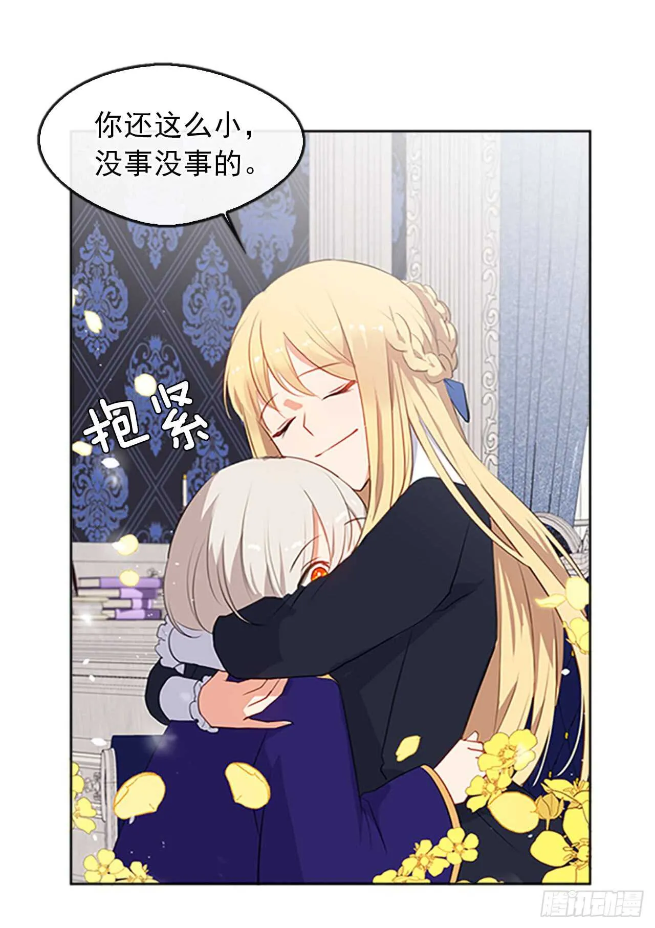 14.教皇的禁忌 第6页