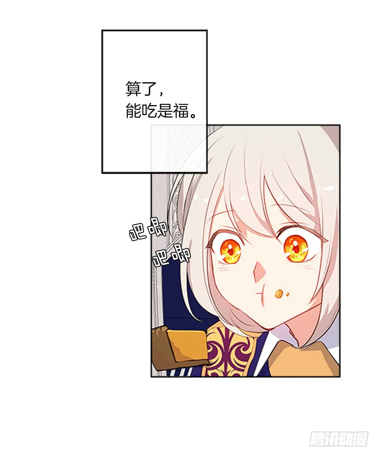 14.教皇的禁忌 第10页