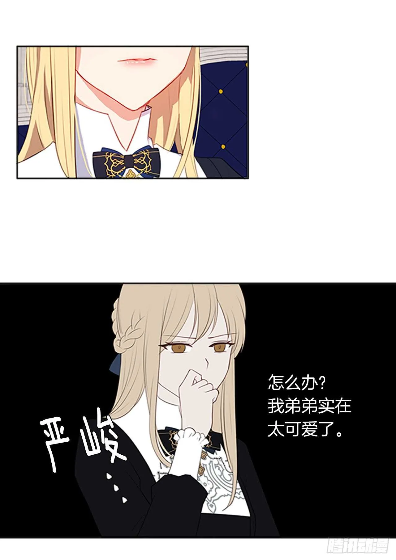 14.教皇的禁忌 第11页