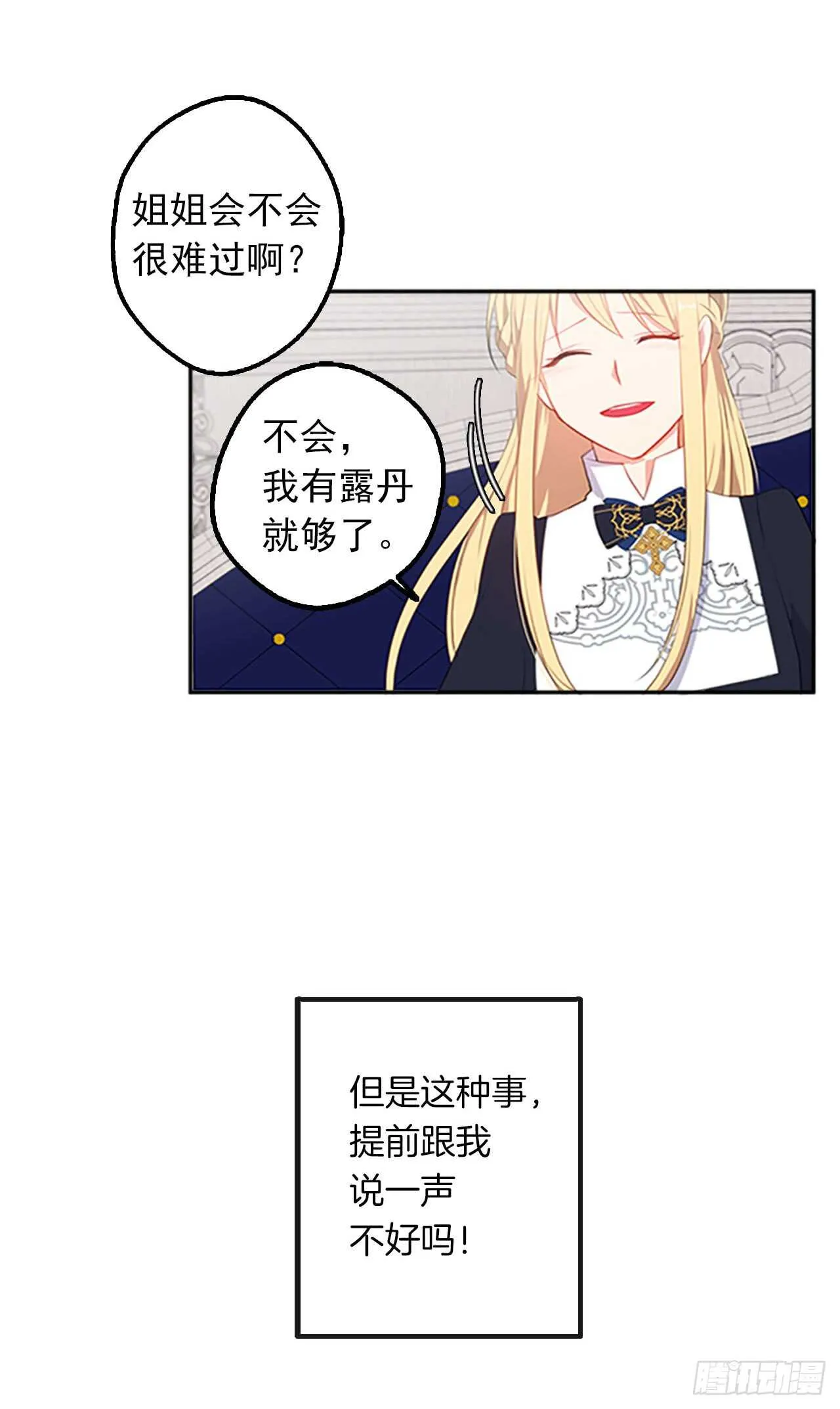 14.教皇的禁忌 第17页