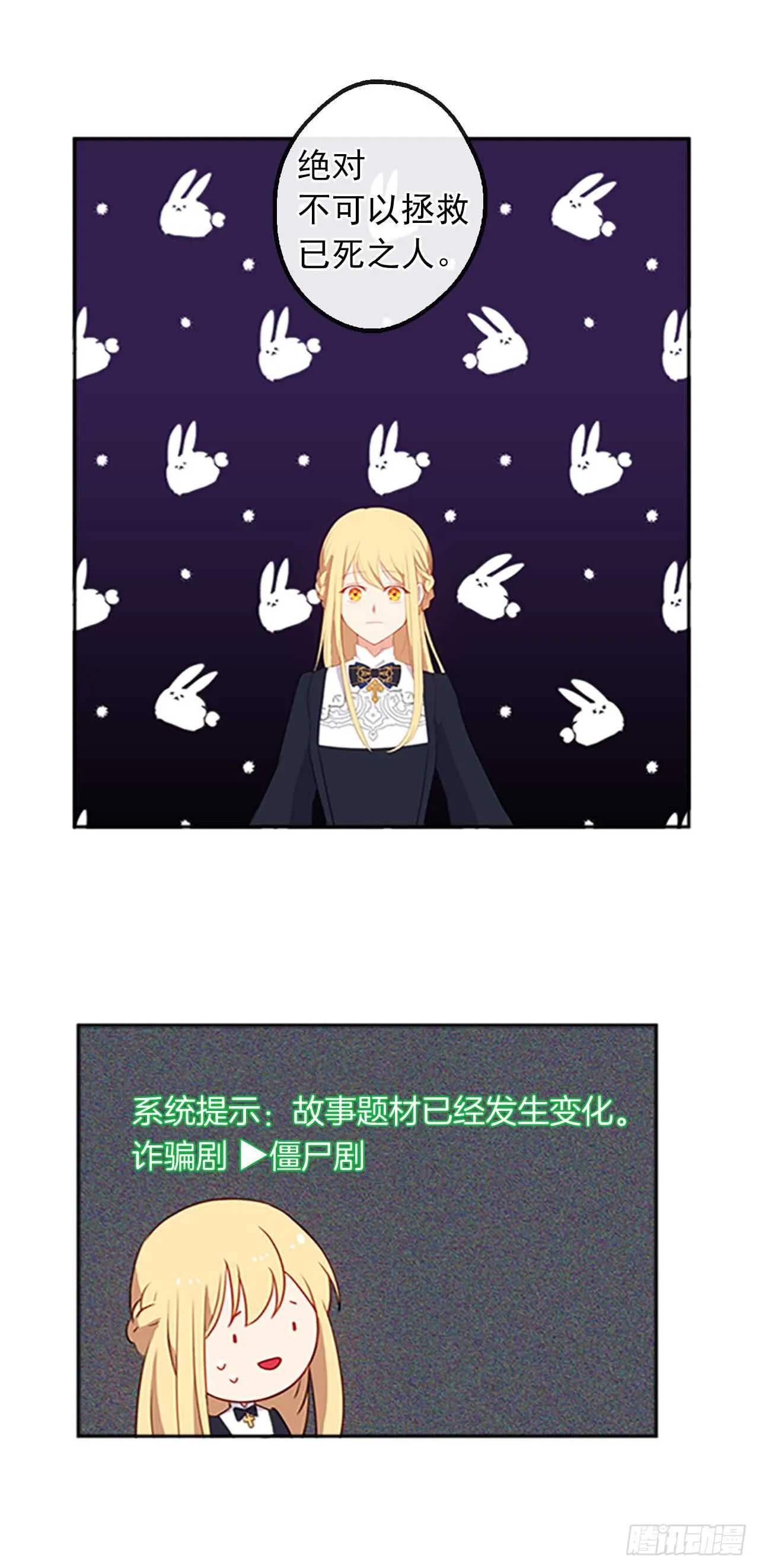 14.教皇的禁忌 第36页