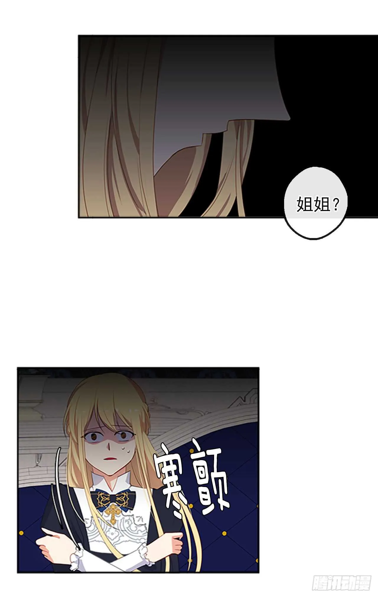 14.教皇的禁忌 第41页