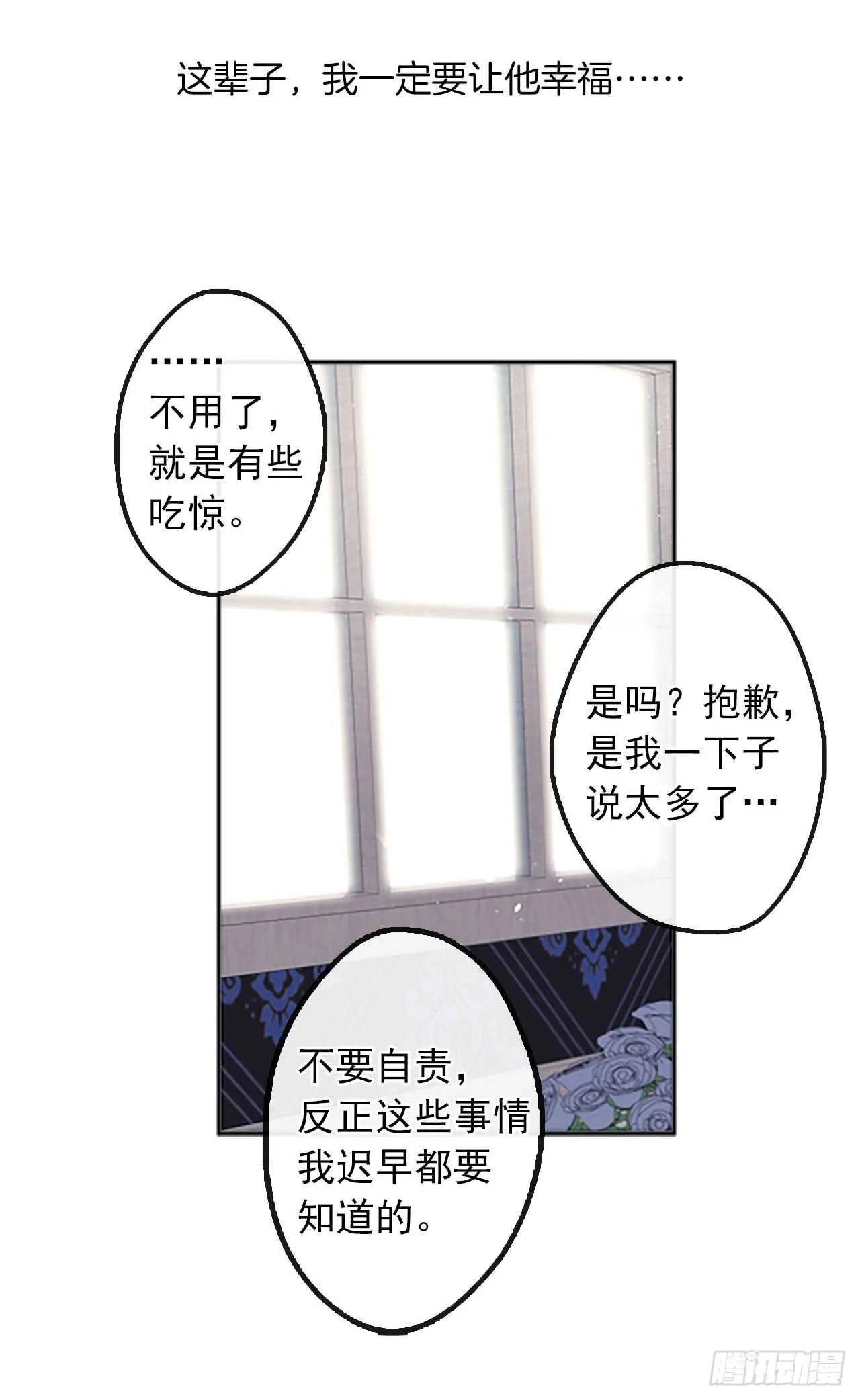 14.教皇的禁忌 第45页