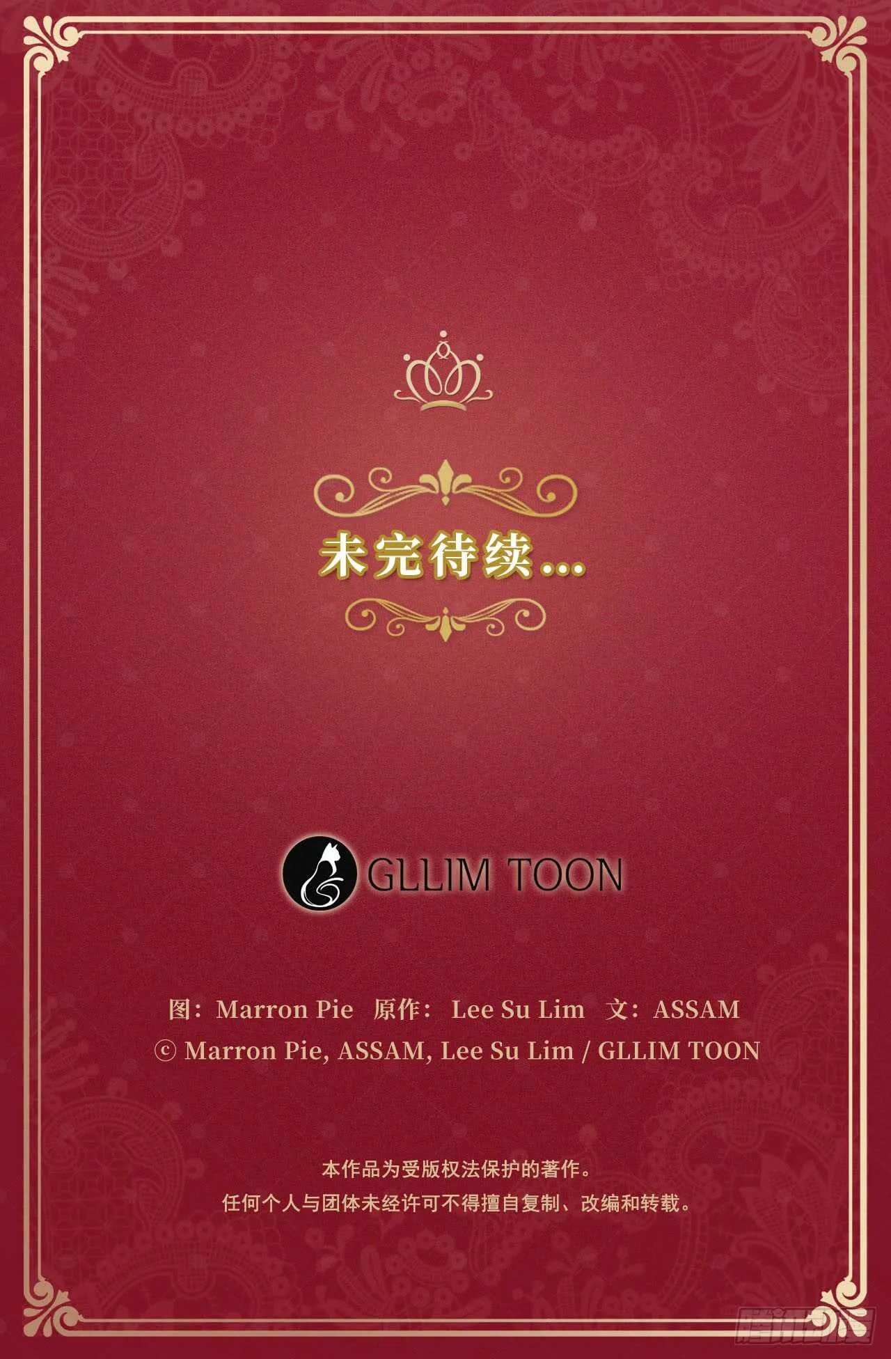 14.教皇的禁忌 第53页
