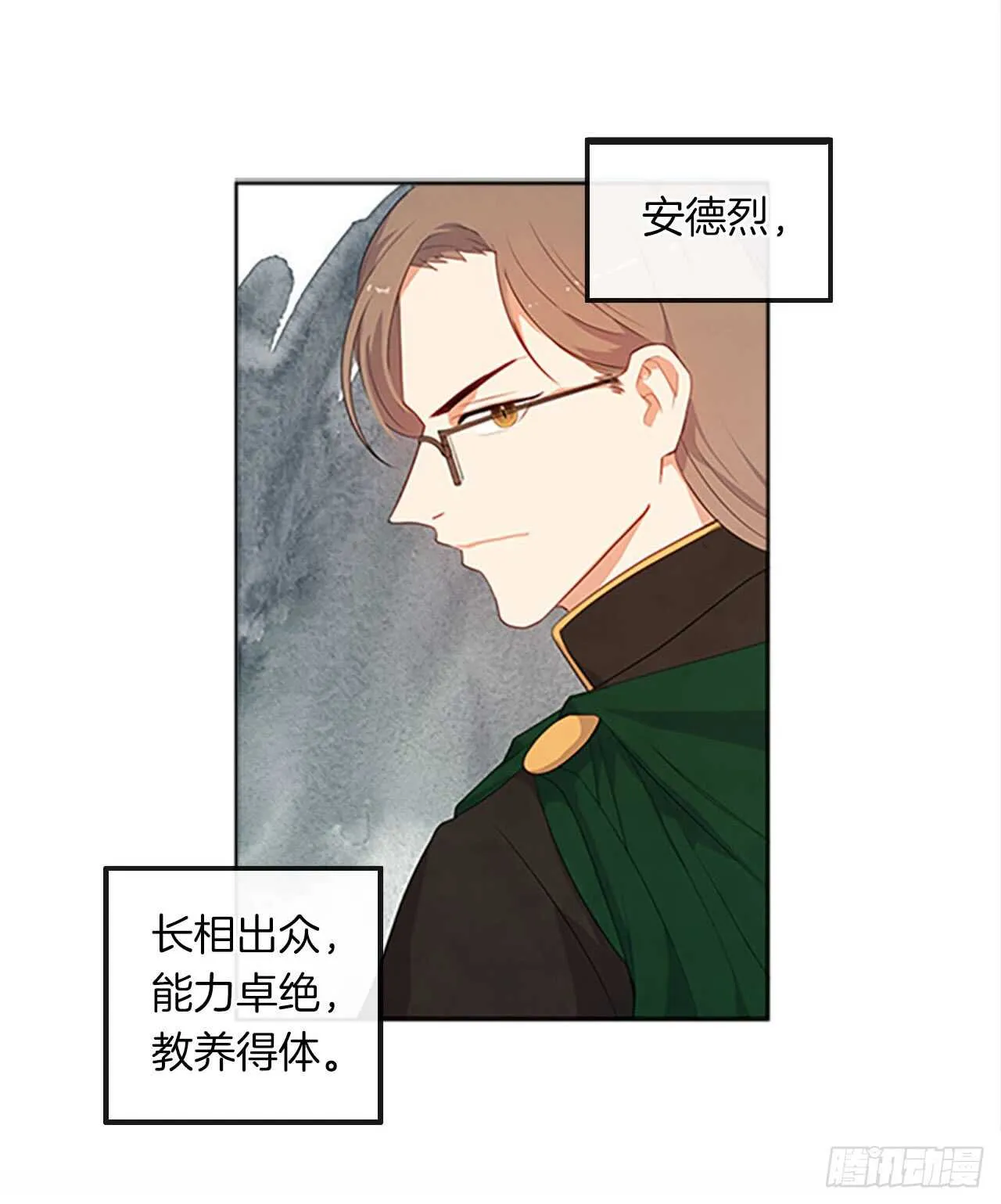 15.不折不扣的疯子 第2页