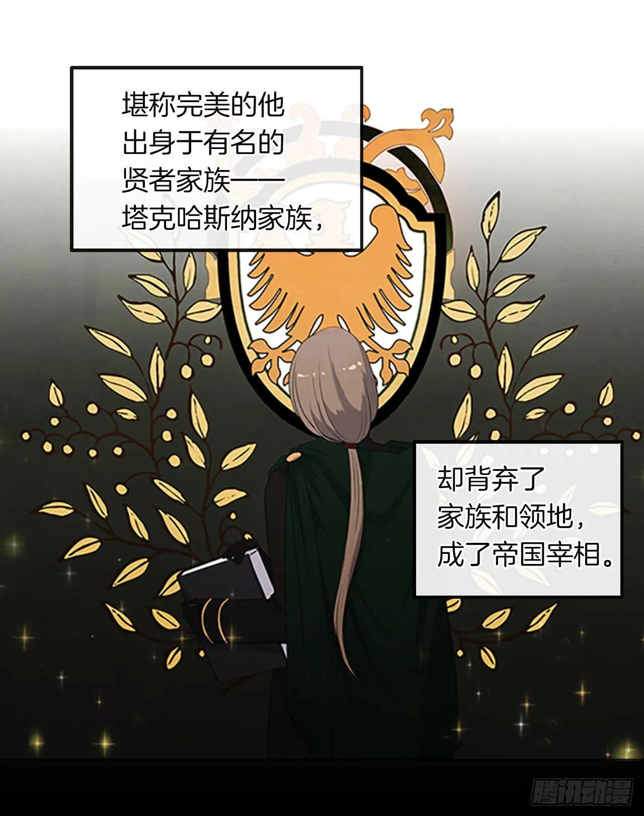 15.不折不扣的疯子 第3页