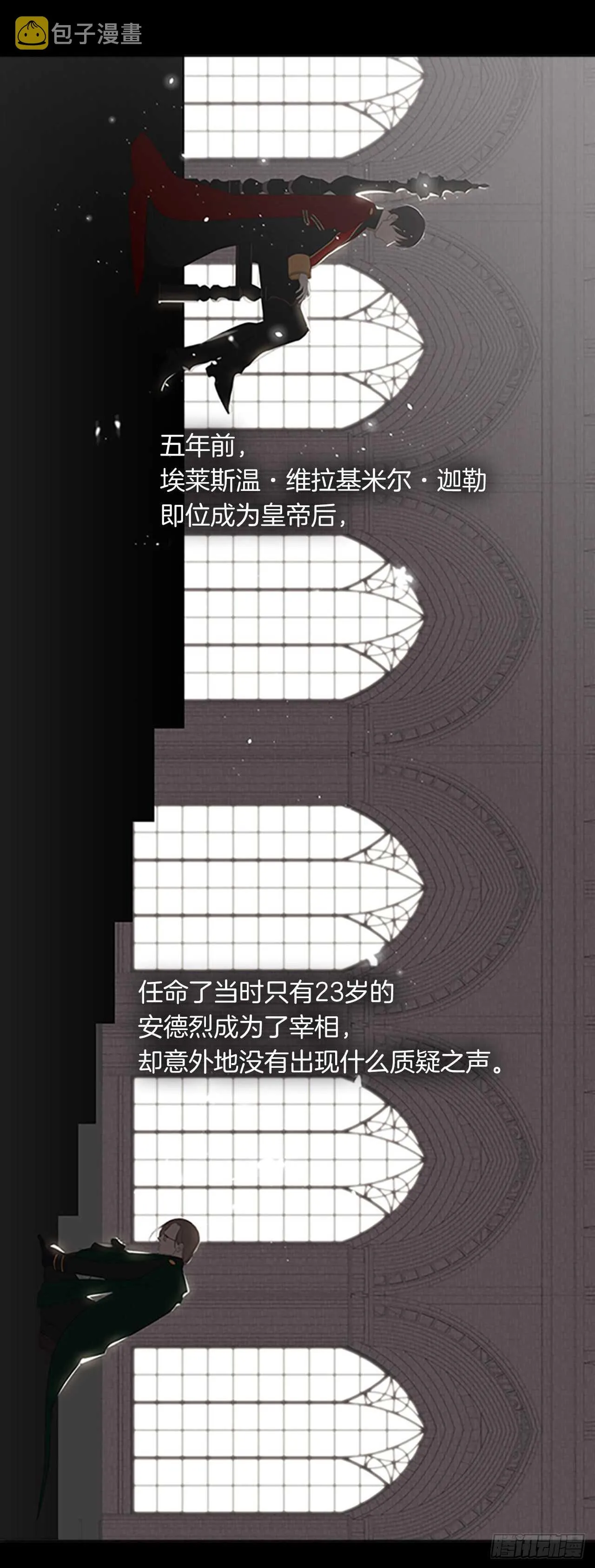 15.不折不扣的疯子 第4页