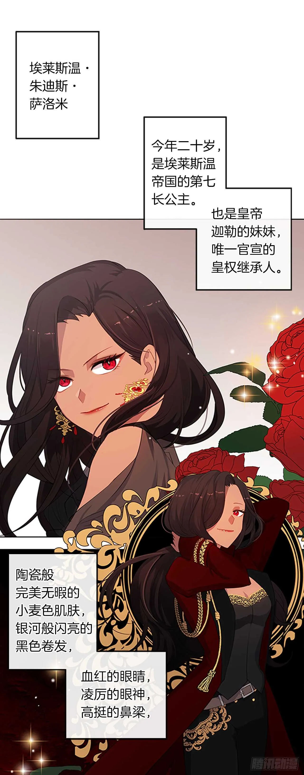 15.不折不扣的疯子 第11页