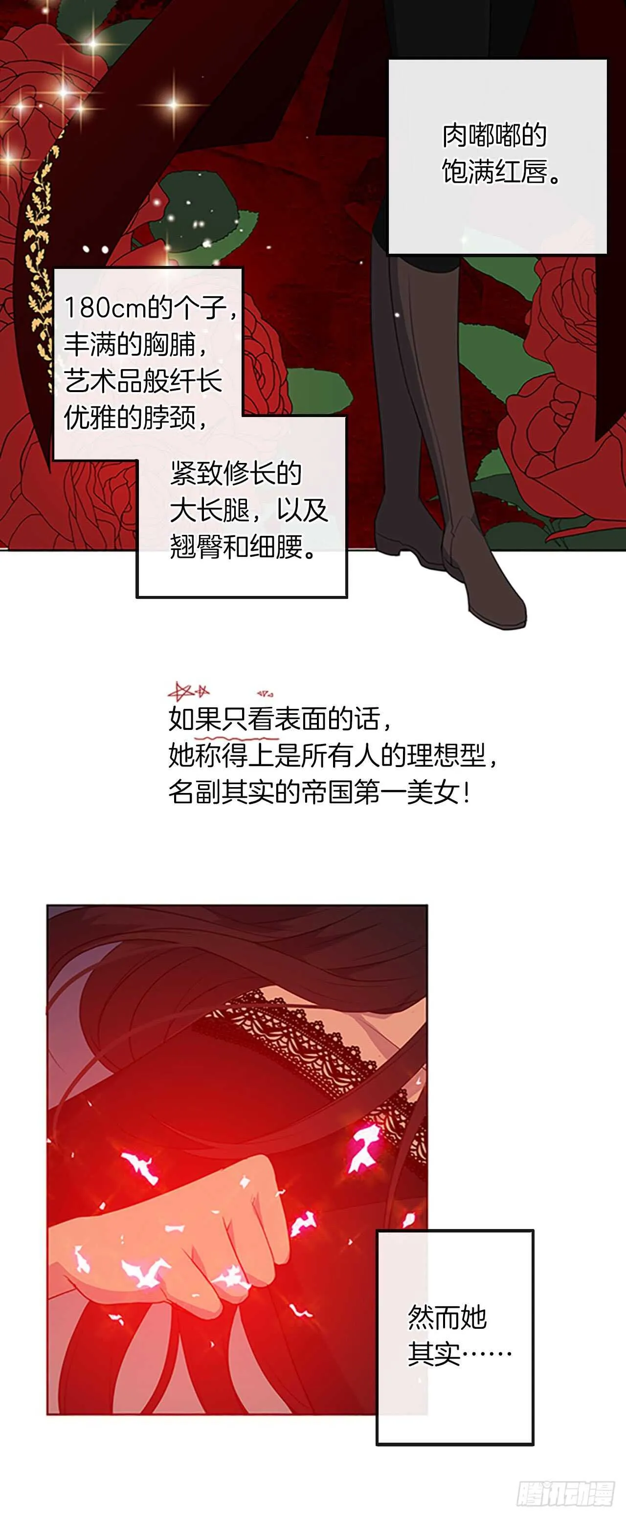 15.不折不扣的疯子 第12页