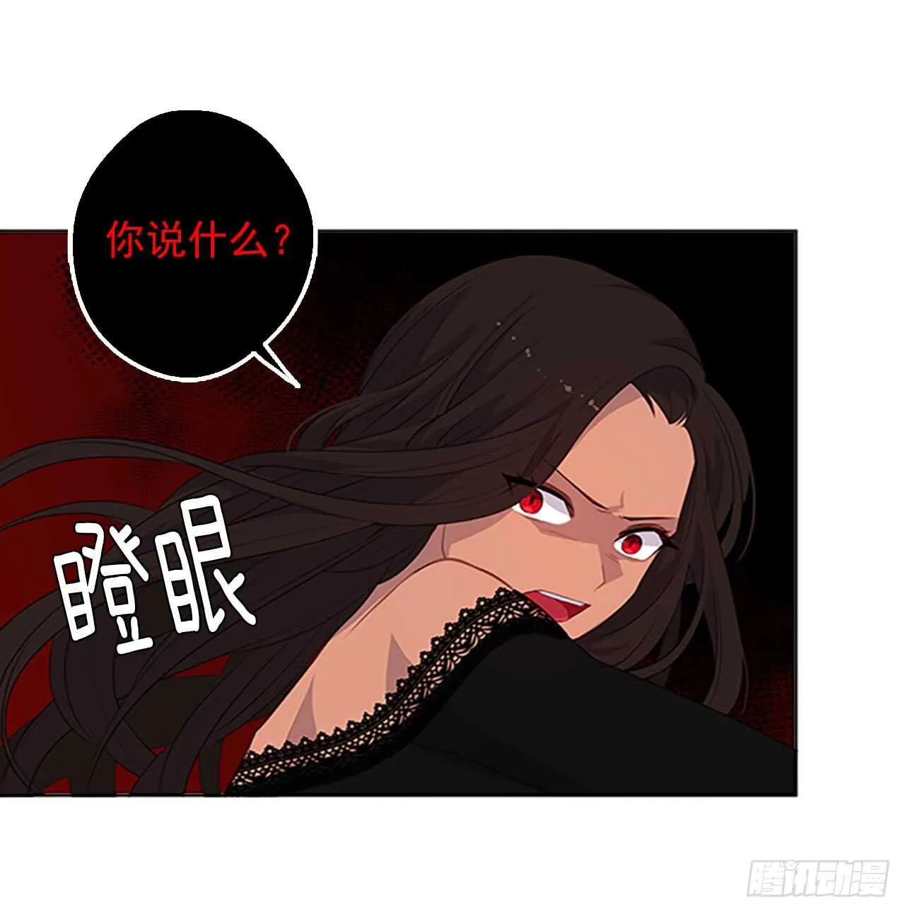 15.不折不扣的疯子 第14页