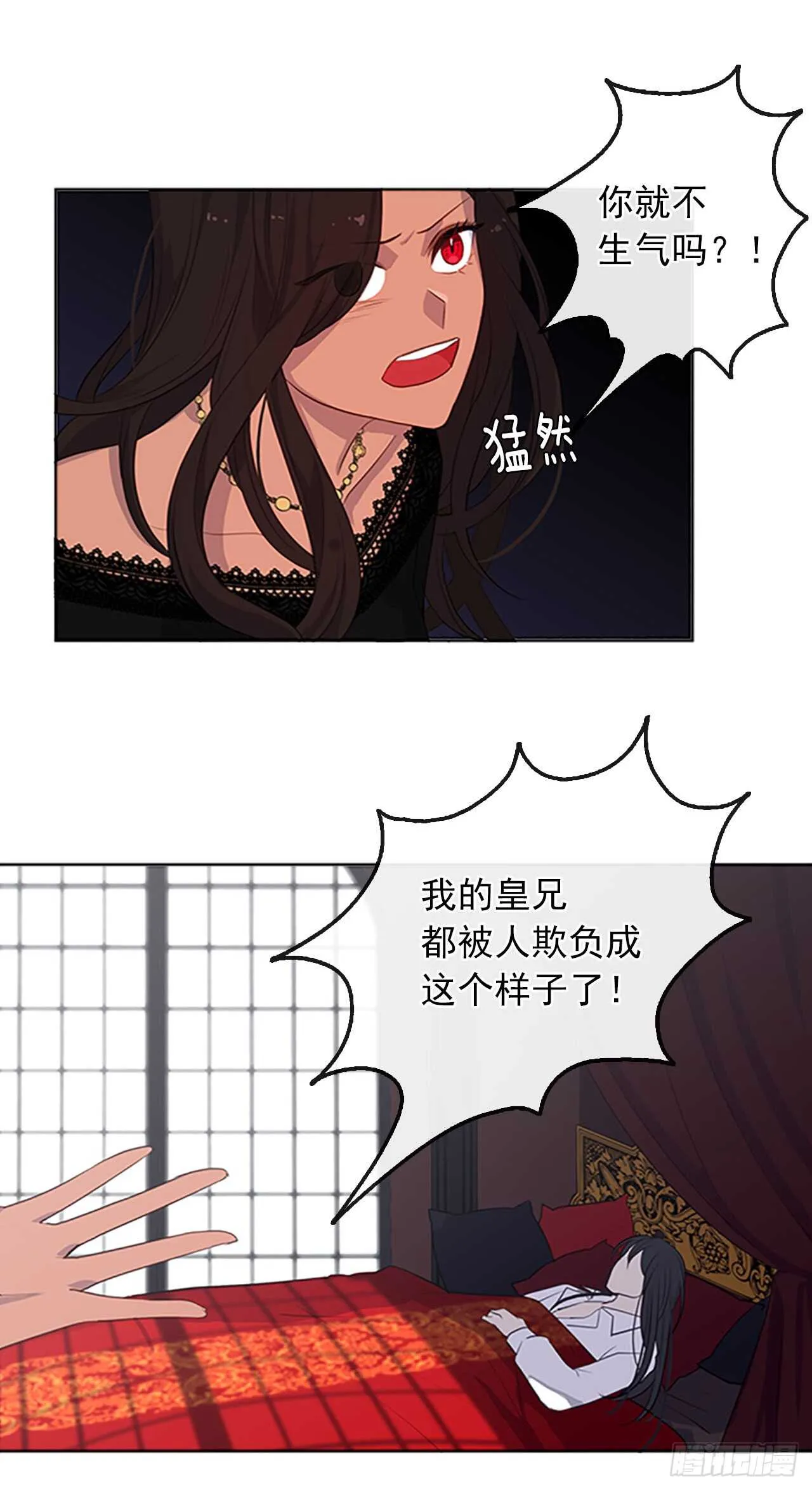 15.不折不扣的疯子 第17页