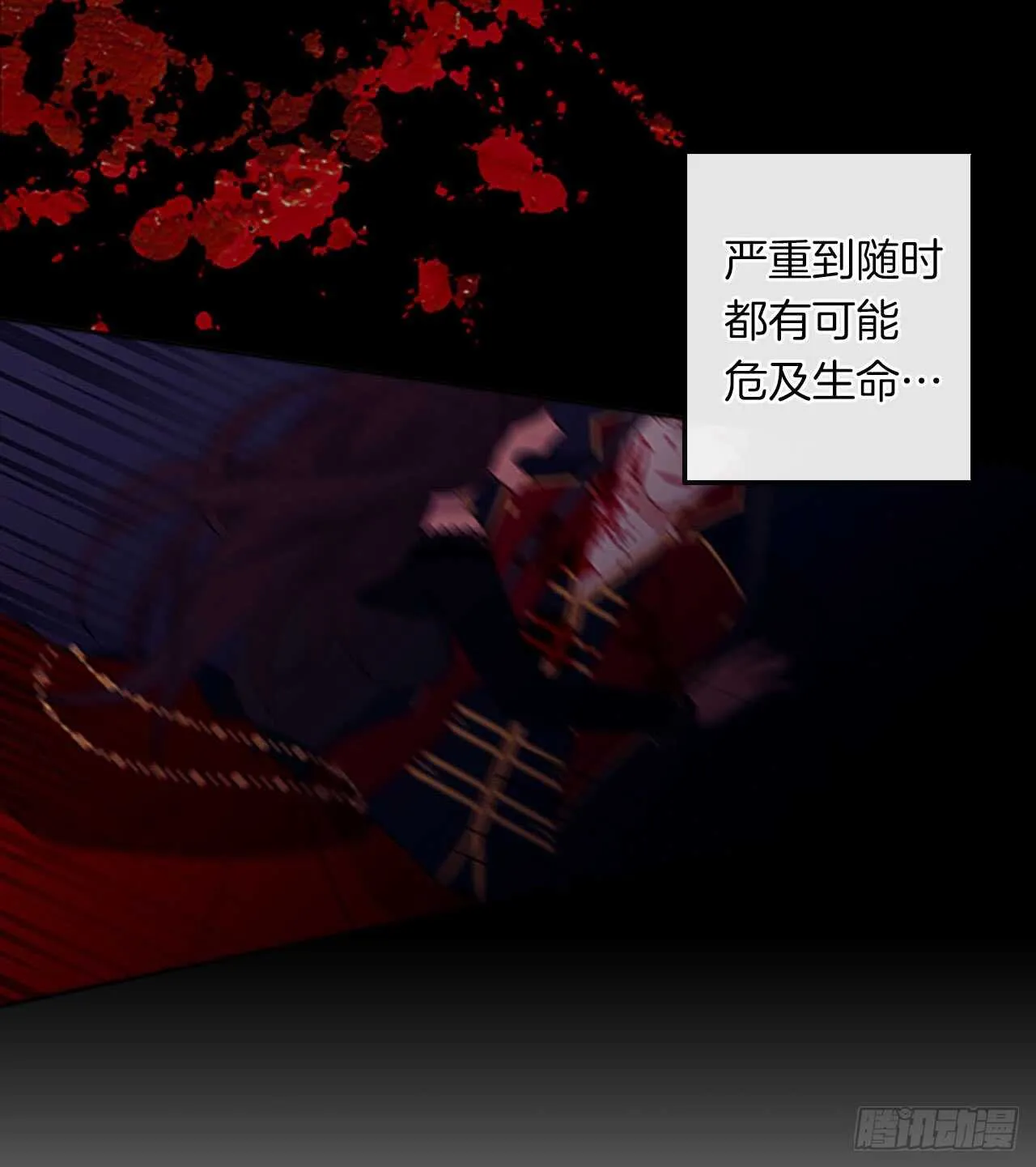 15.不折不扣的疯子 第20页