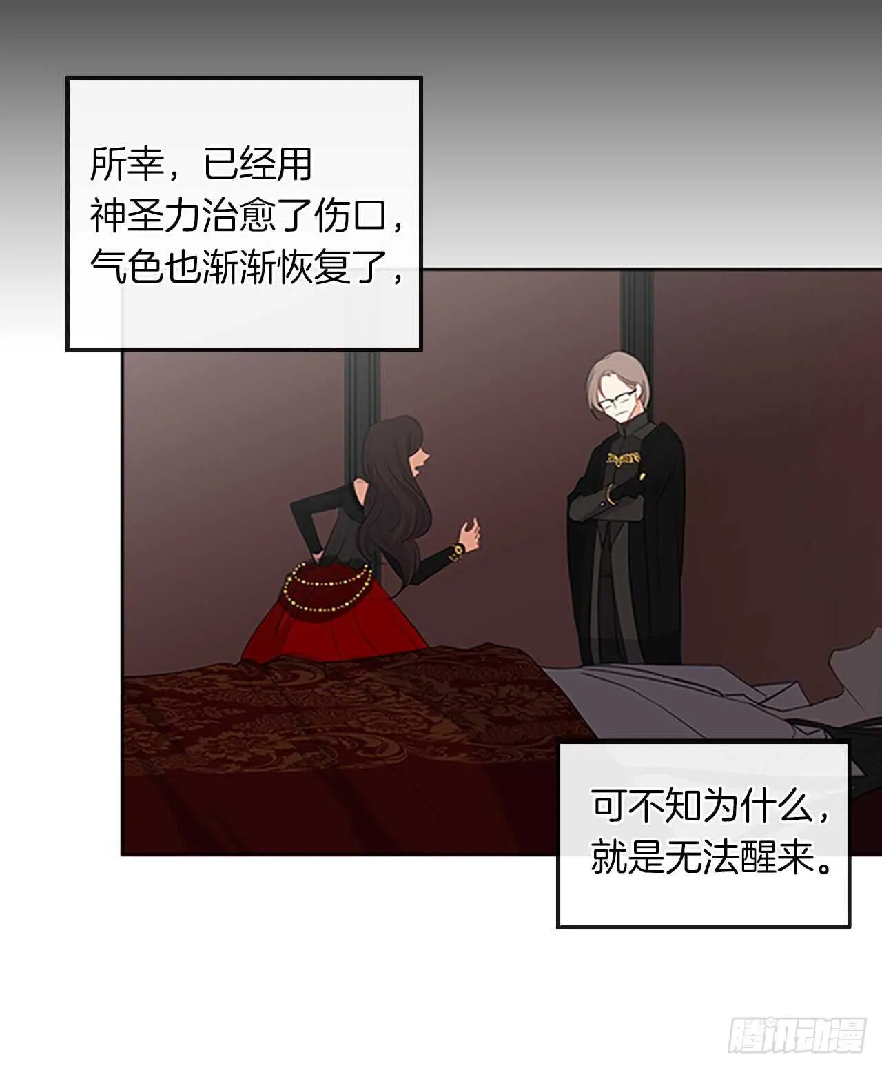 15.不折不扣的疯子 第21页
