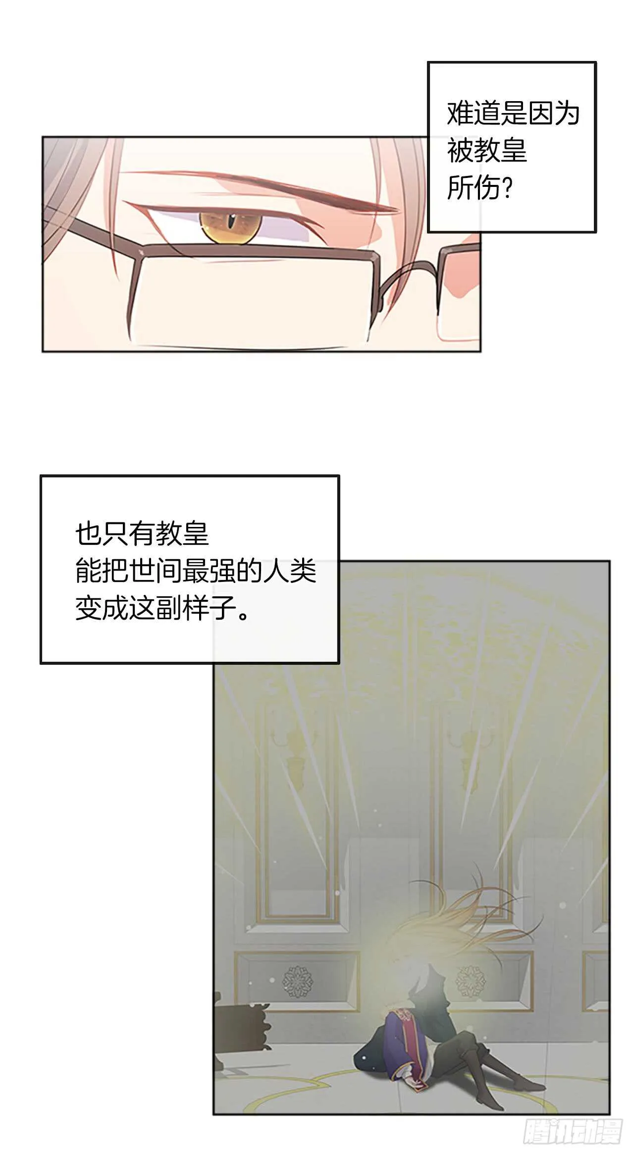 15.不折不扣的疯子 第22页