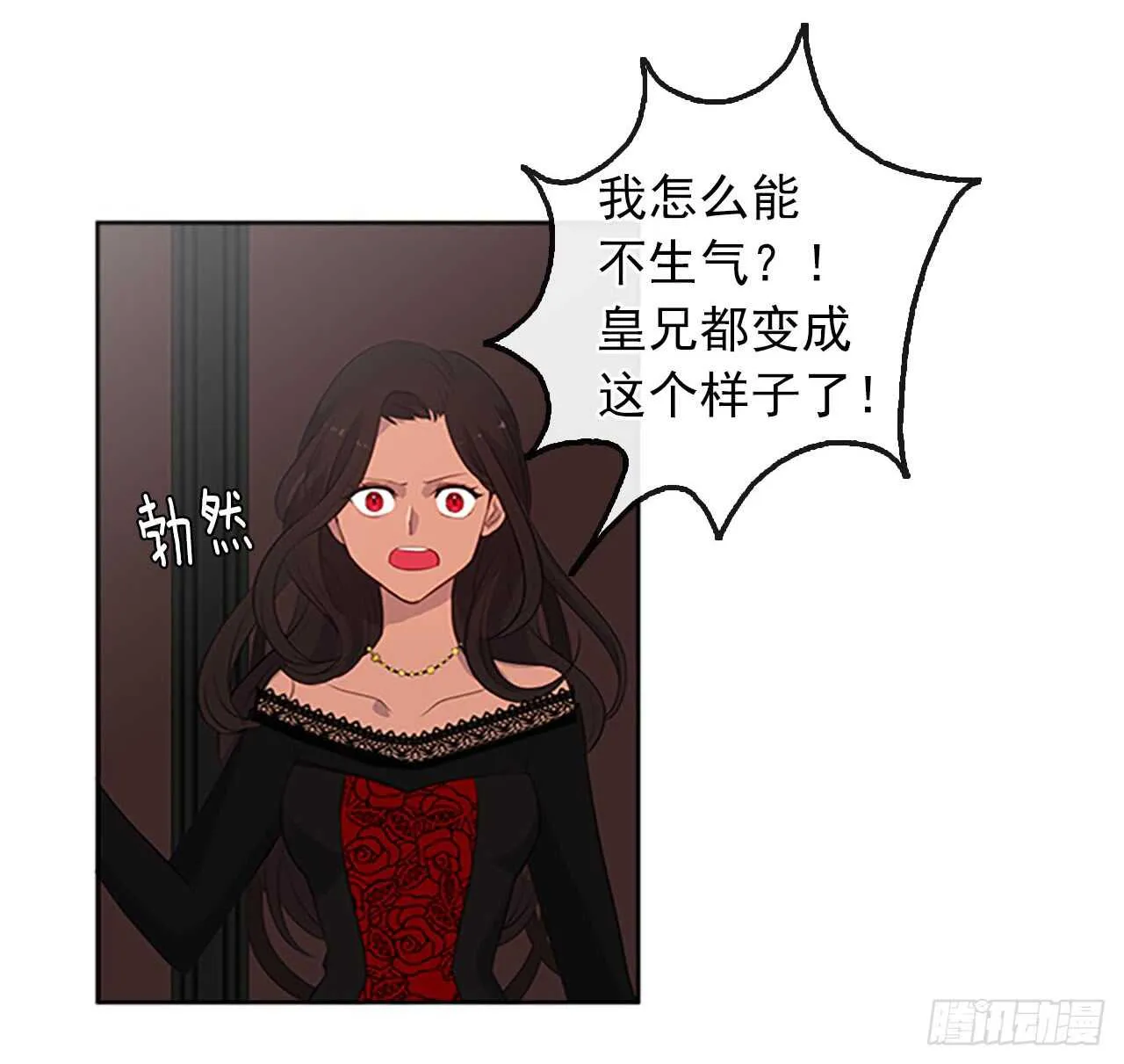 15.不折不扣的疯子 第24页