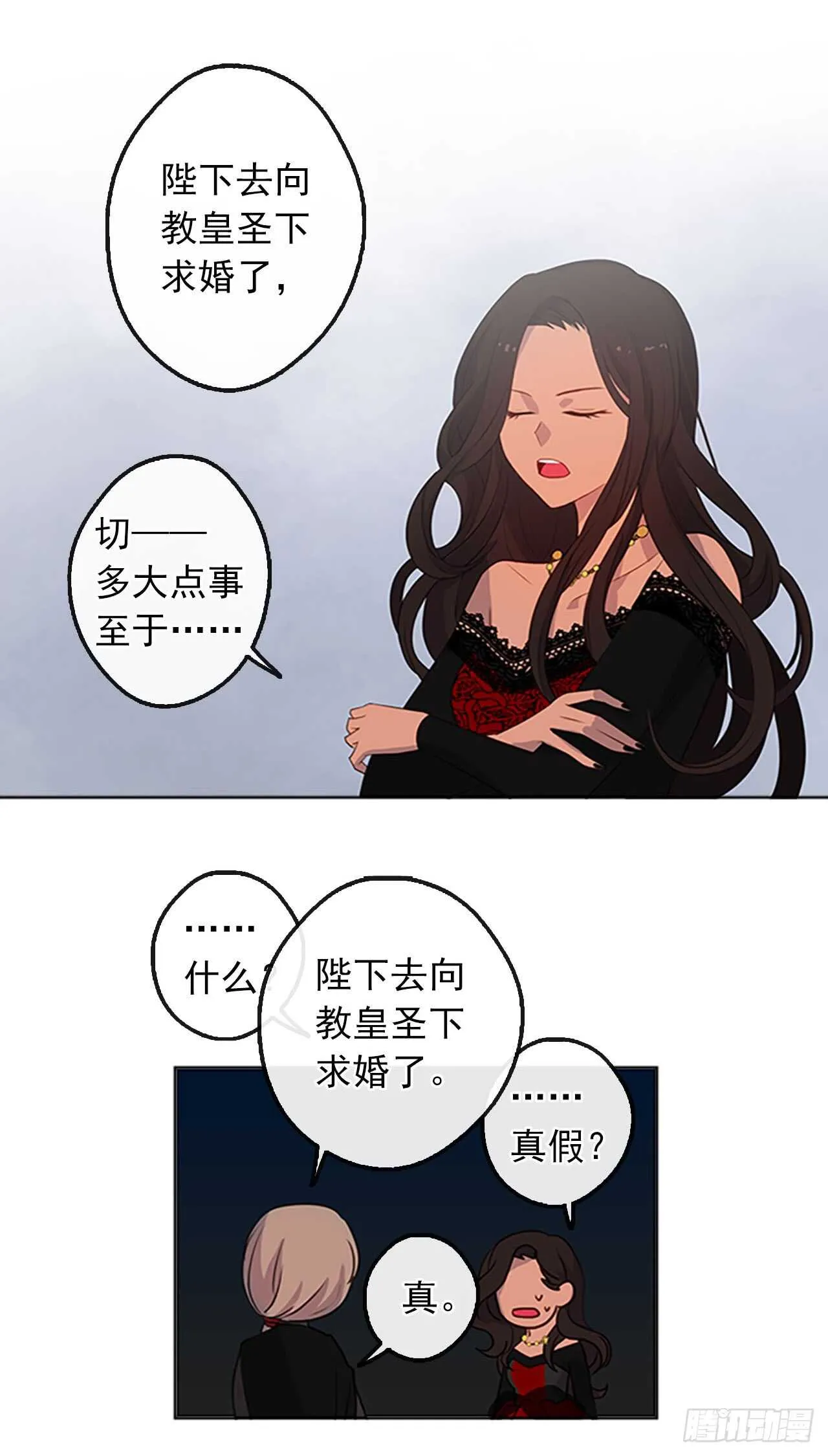 15.不折不扣的疯子 第27页