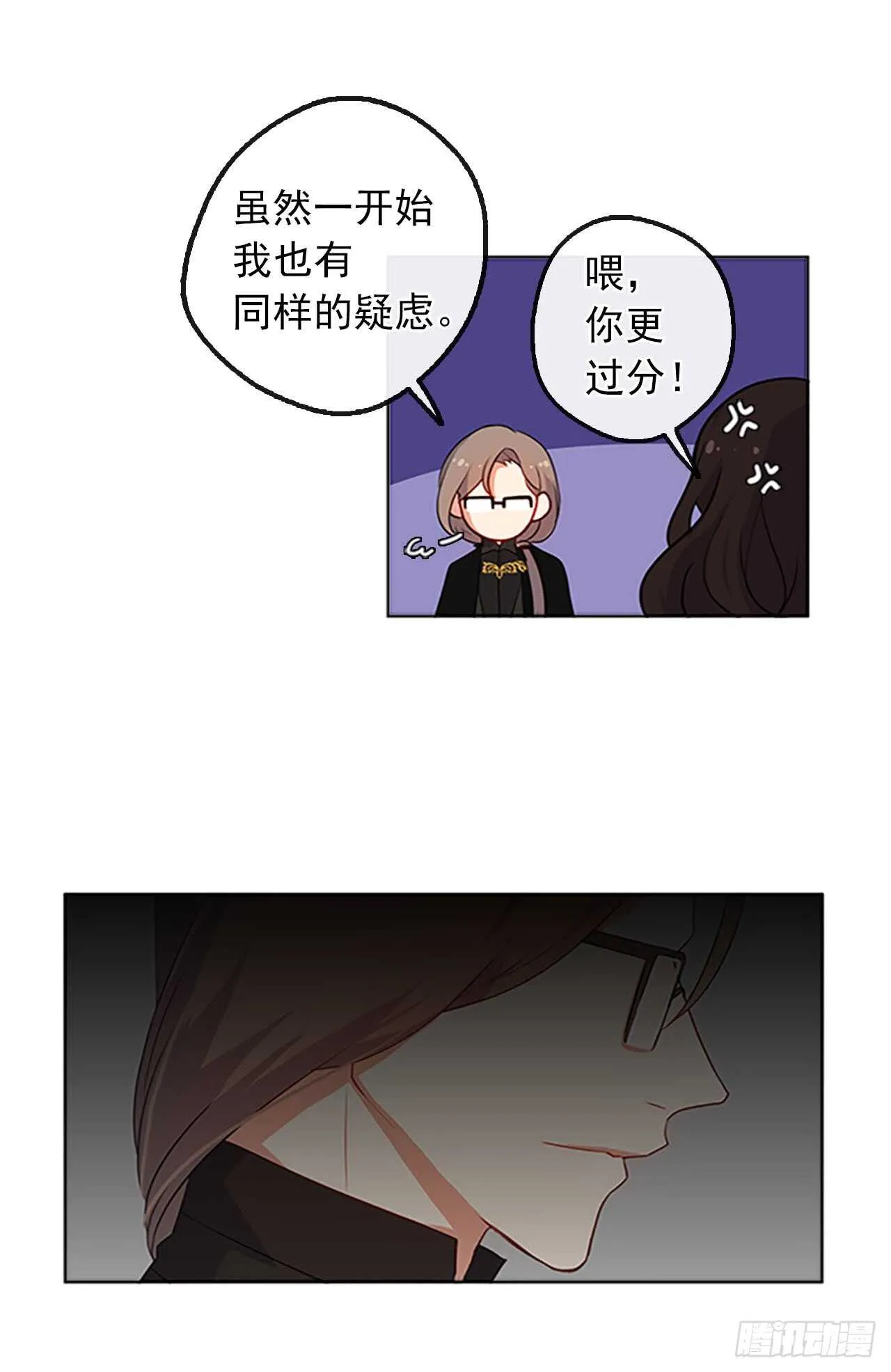 15.不折不扣的疯子 第29页