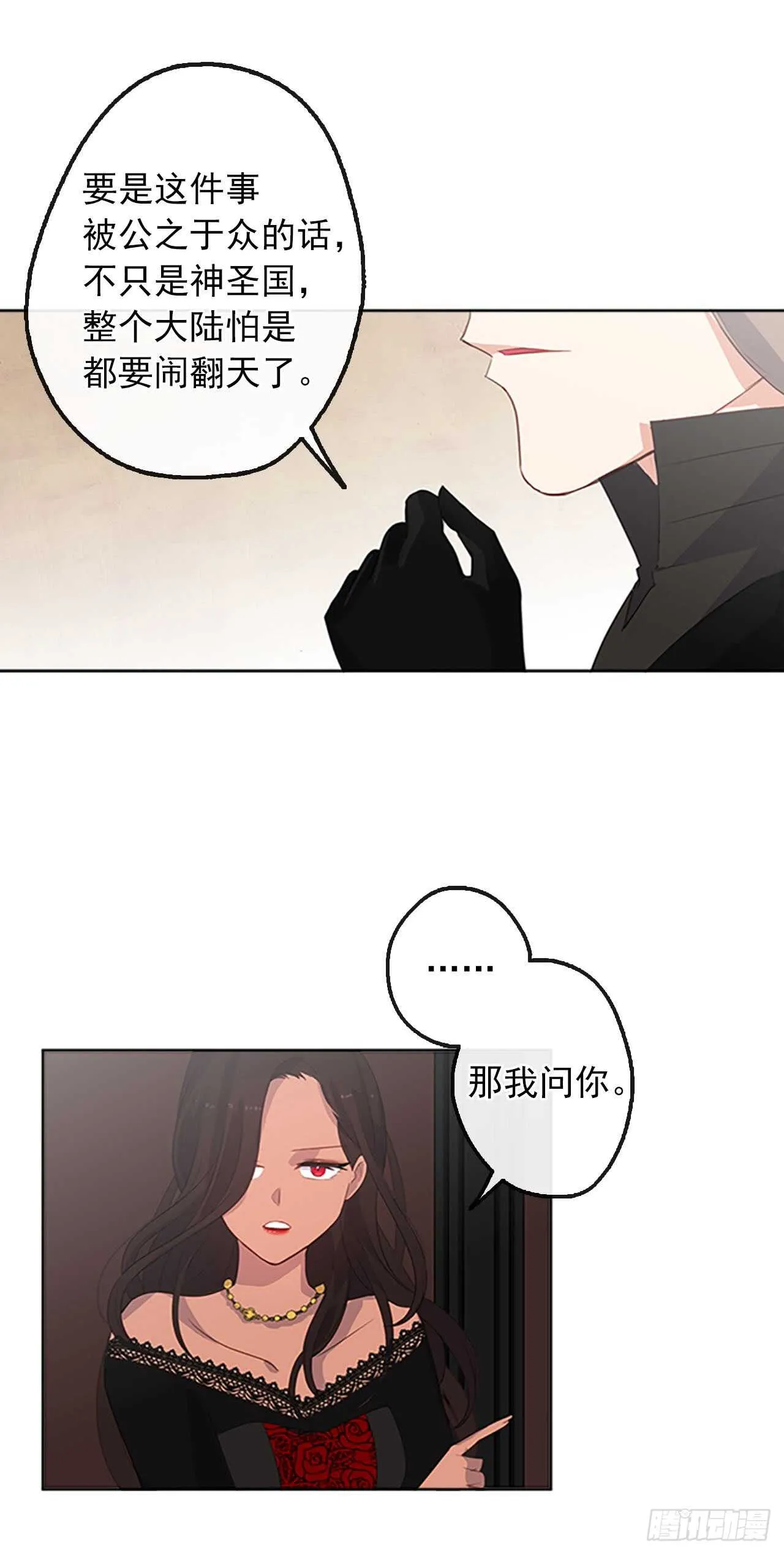 15.不折不扣的疯子 第33页