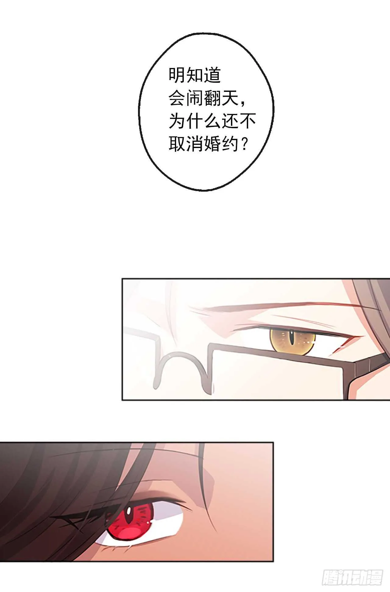 15.不折不扣的疯子 第34页