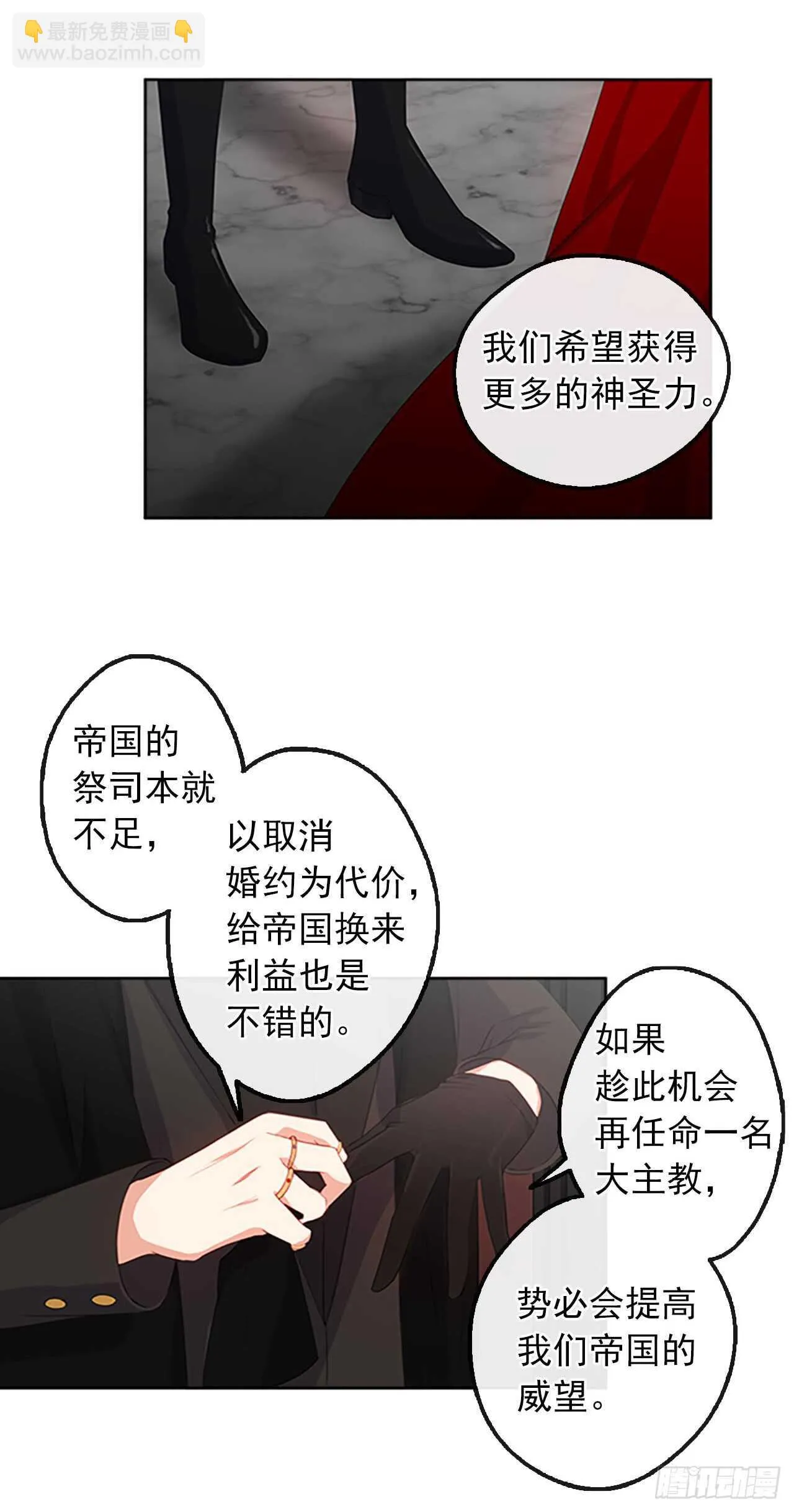 15.不折不扣的疯子 第35页