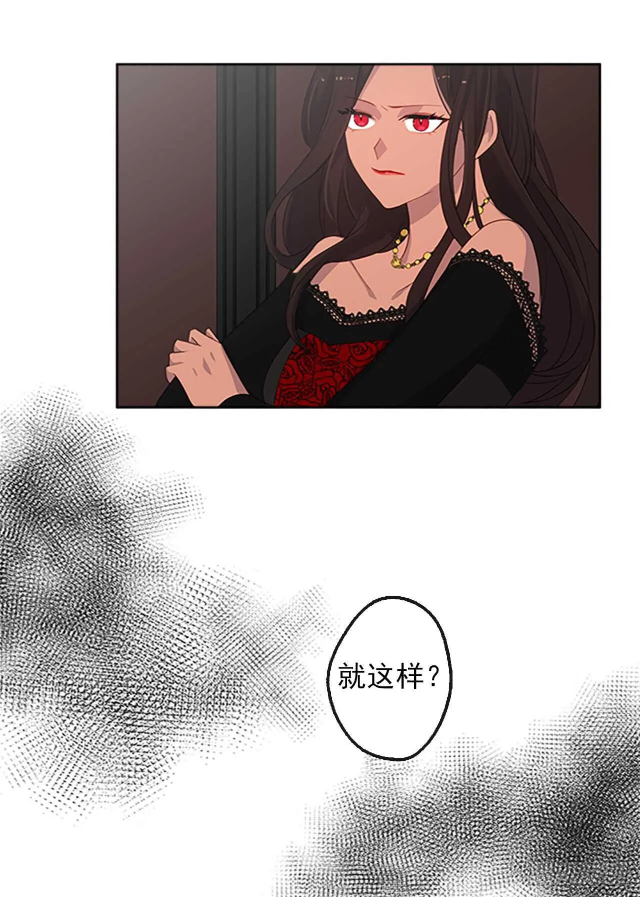 15.不折不扣的疯子 第36页