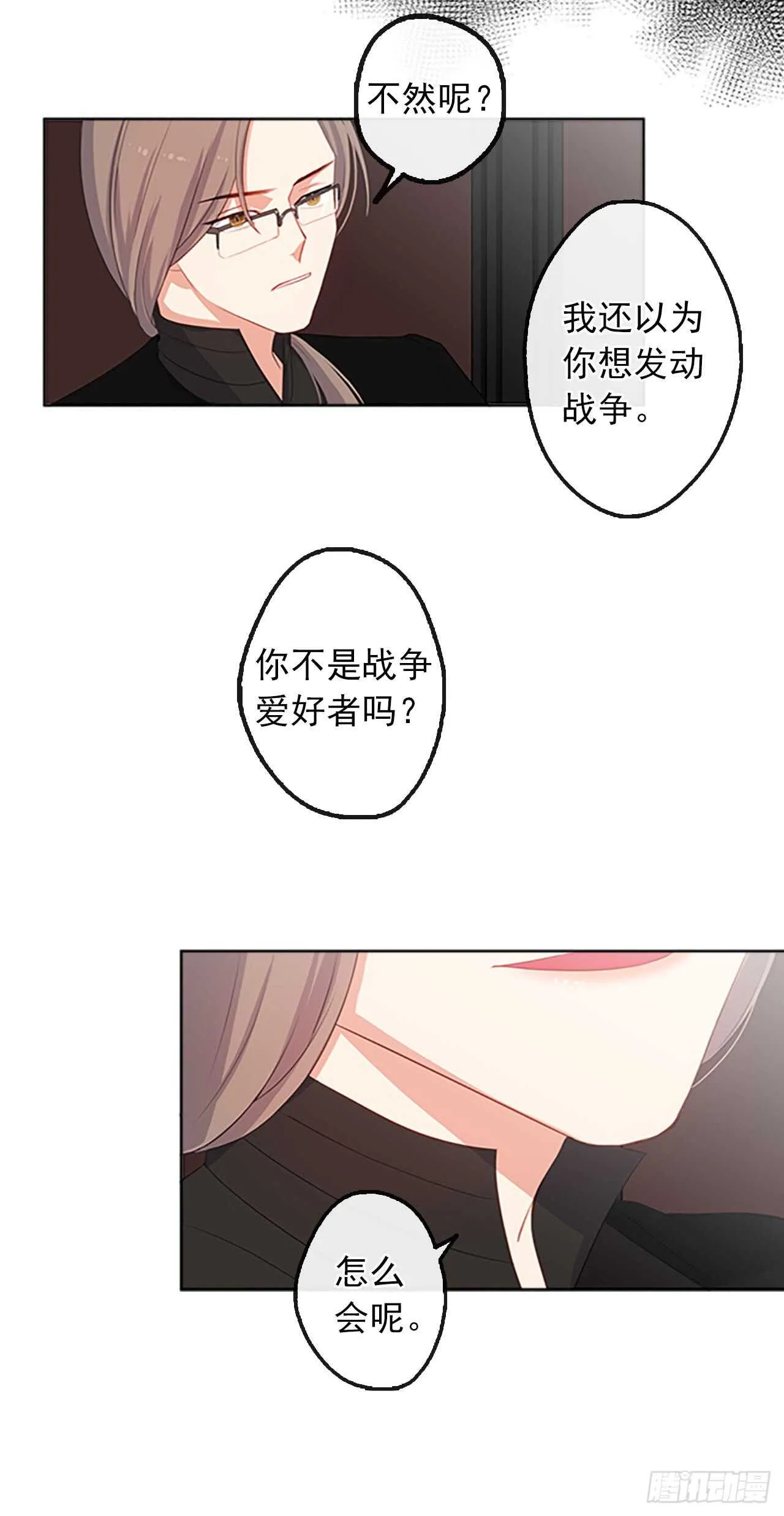 15.不折不扣的疯子 第37页