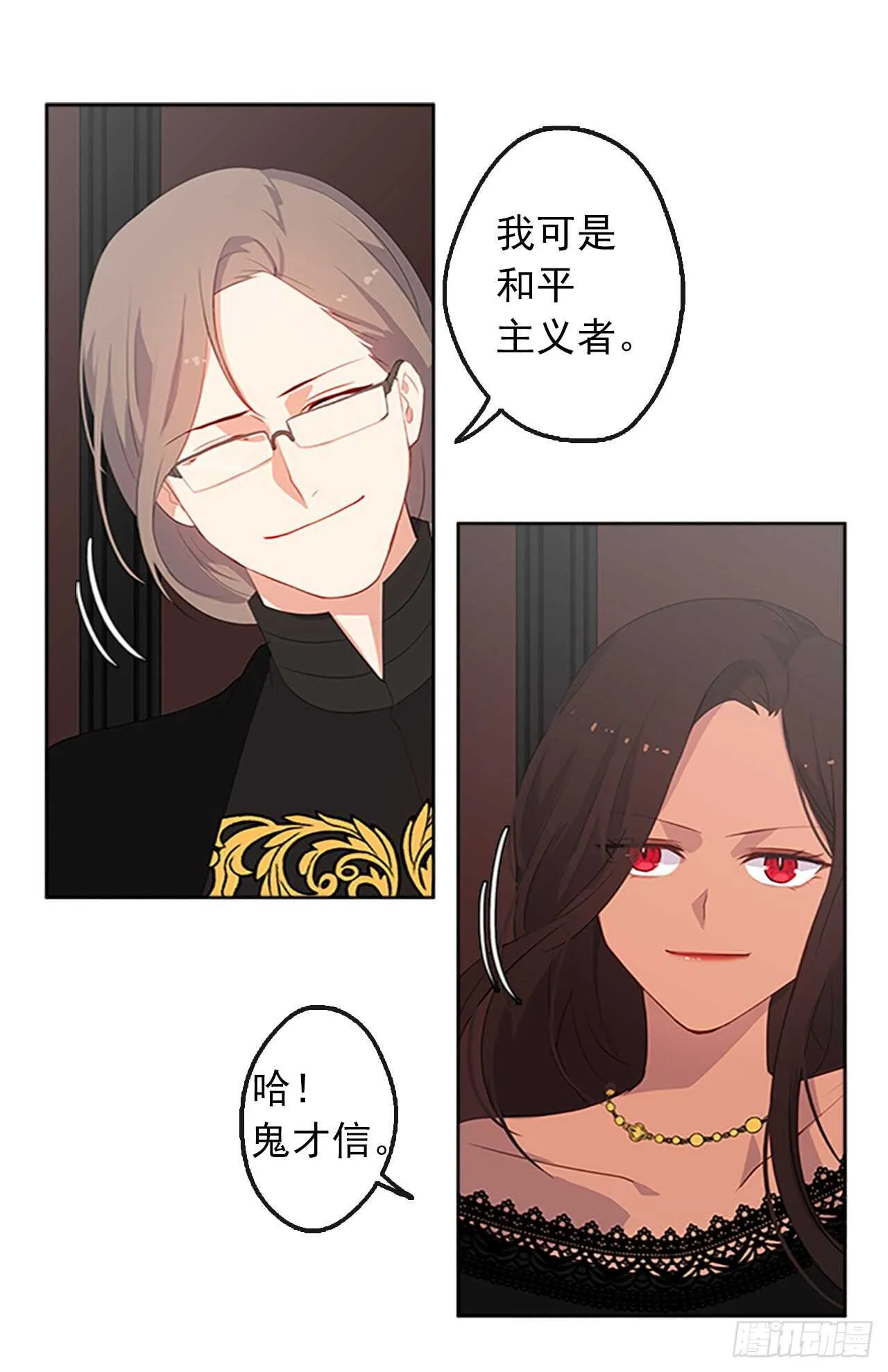 15.不折不扣的疯子 第38页