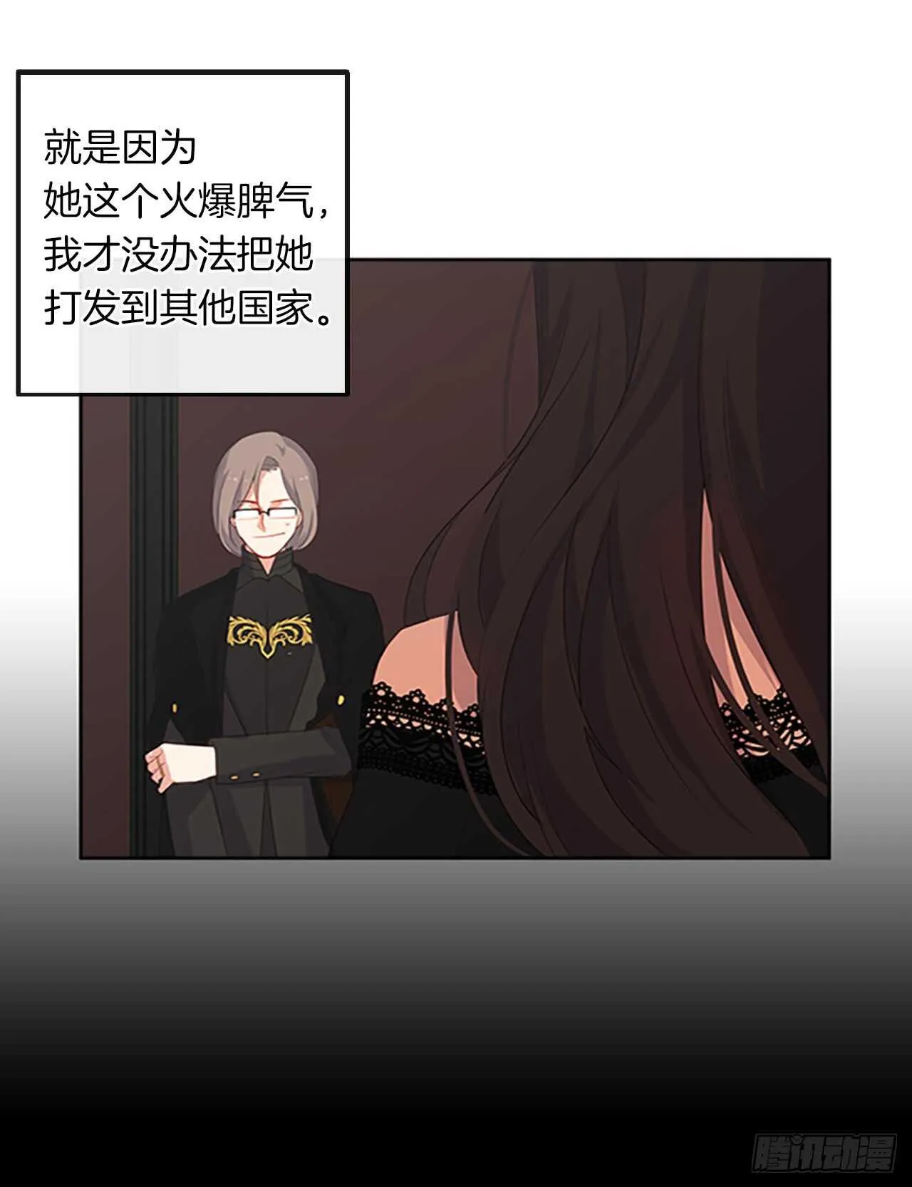 15.不折不扣的疯子 第40页
