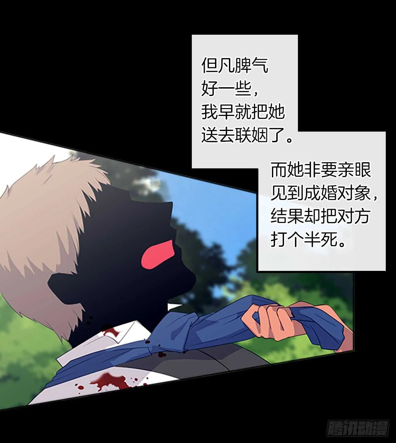 15.不折不扣的疯子 第41页