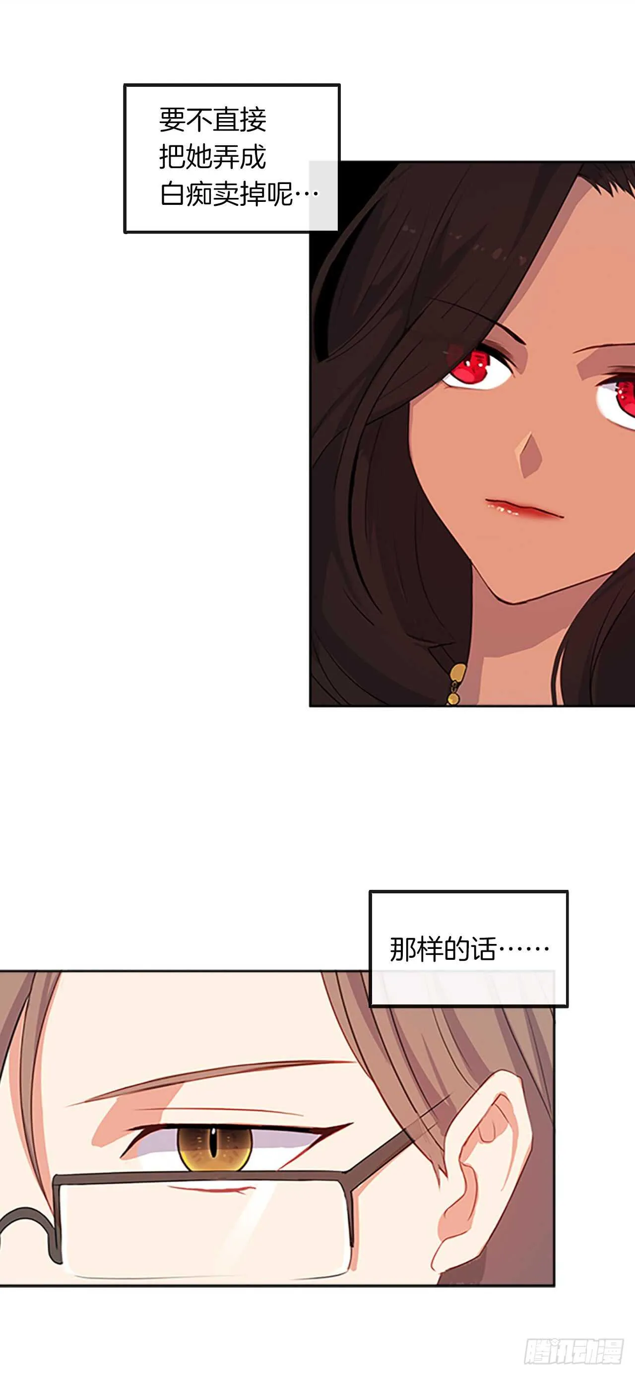 15.不折不扣的疯子 第44页