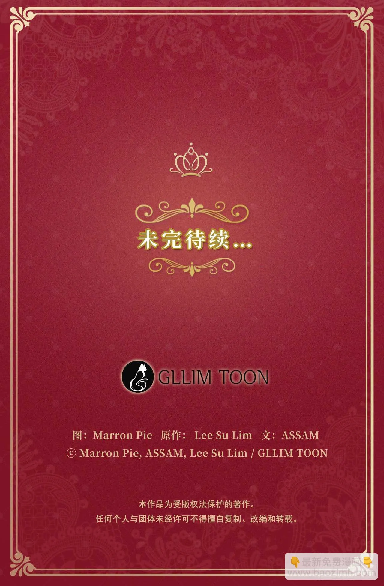 15.不折不扣的疯子 第47页