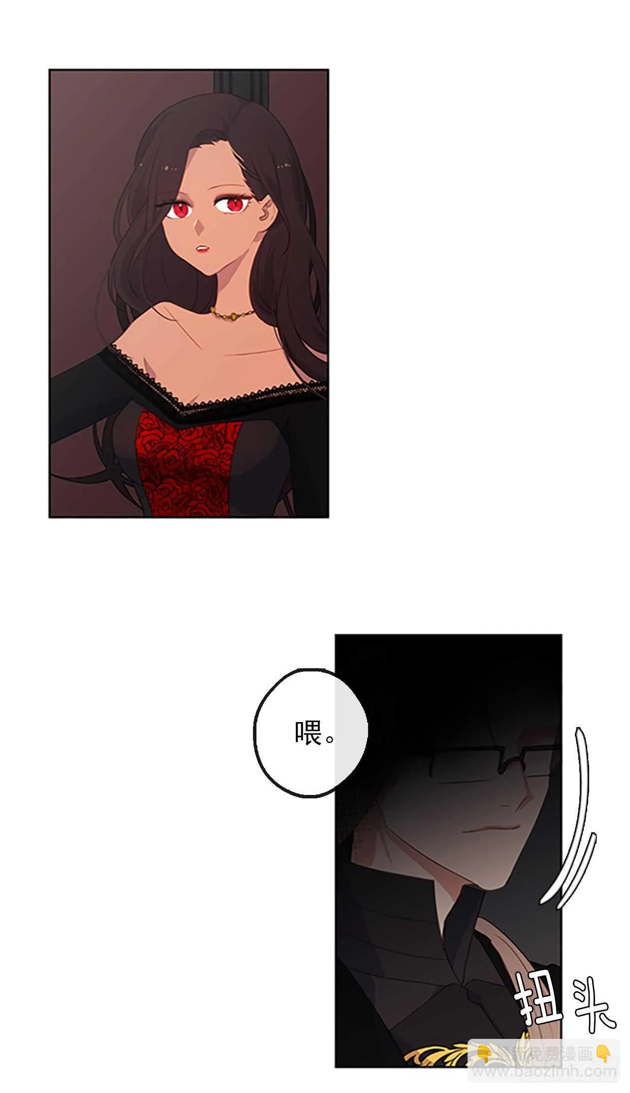 16.我不会取消婚约的 第2页
