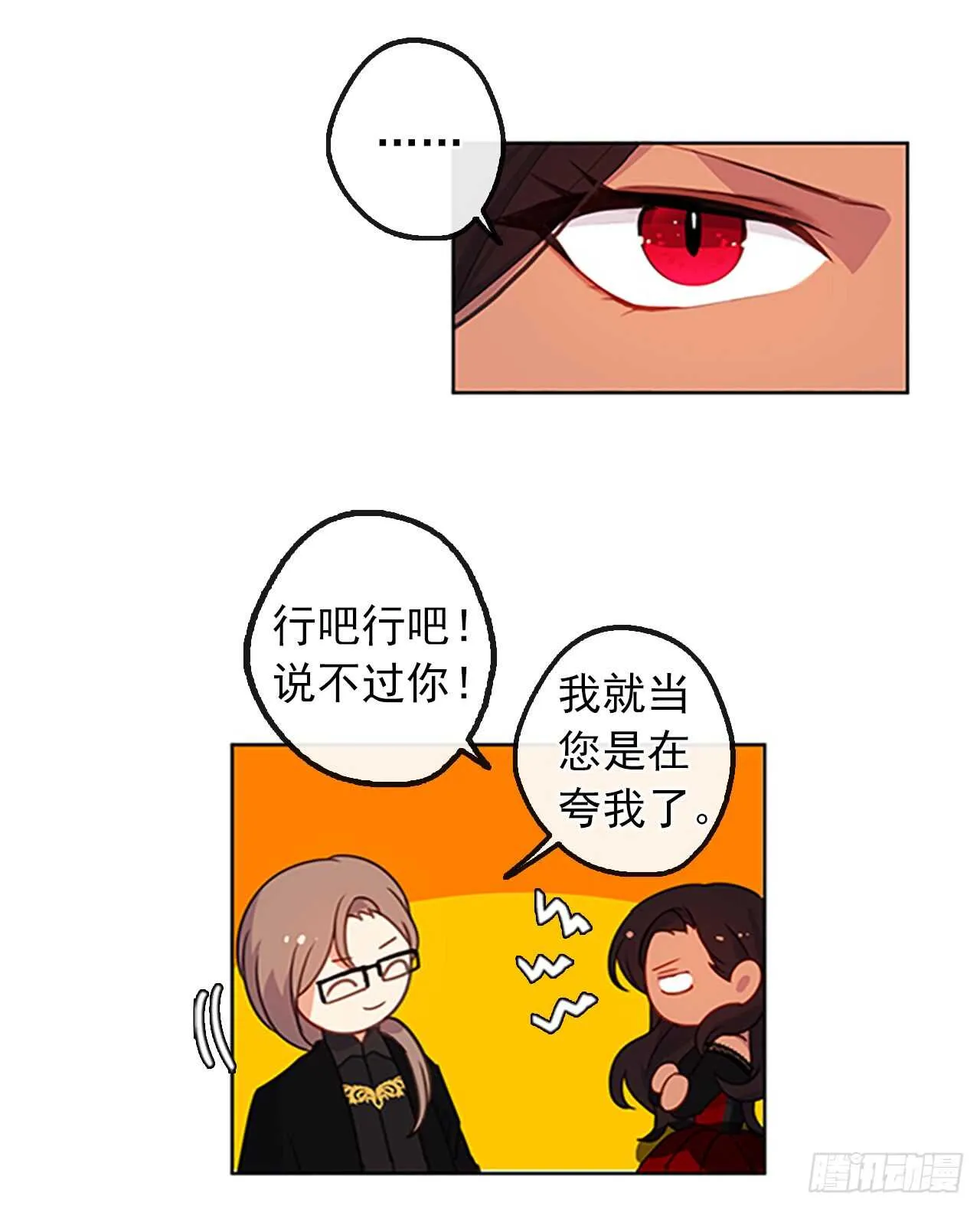 16.我不会取消婚约的 第4页