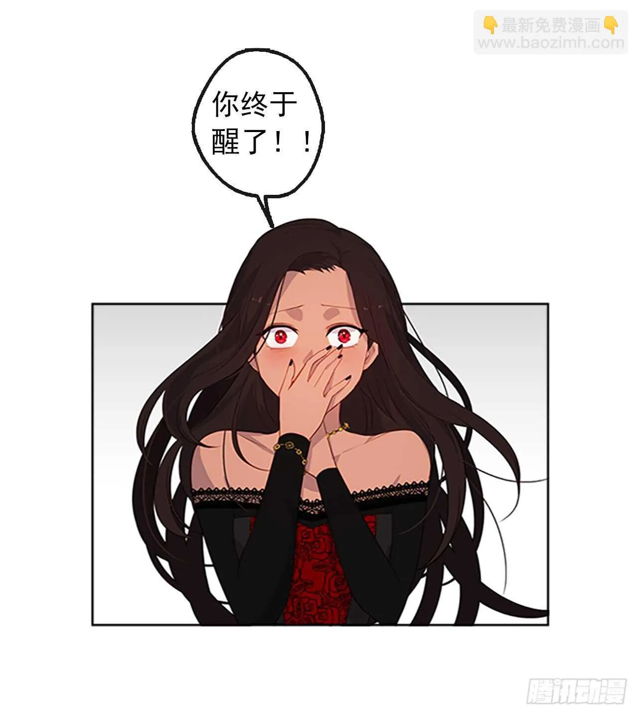 16.我不会取消婚约的 第10页