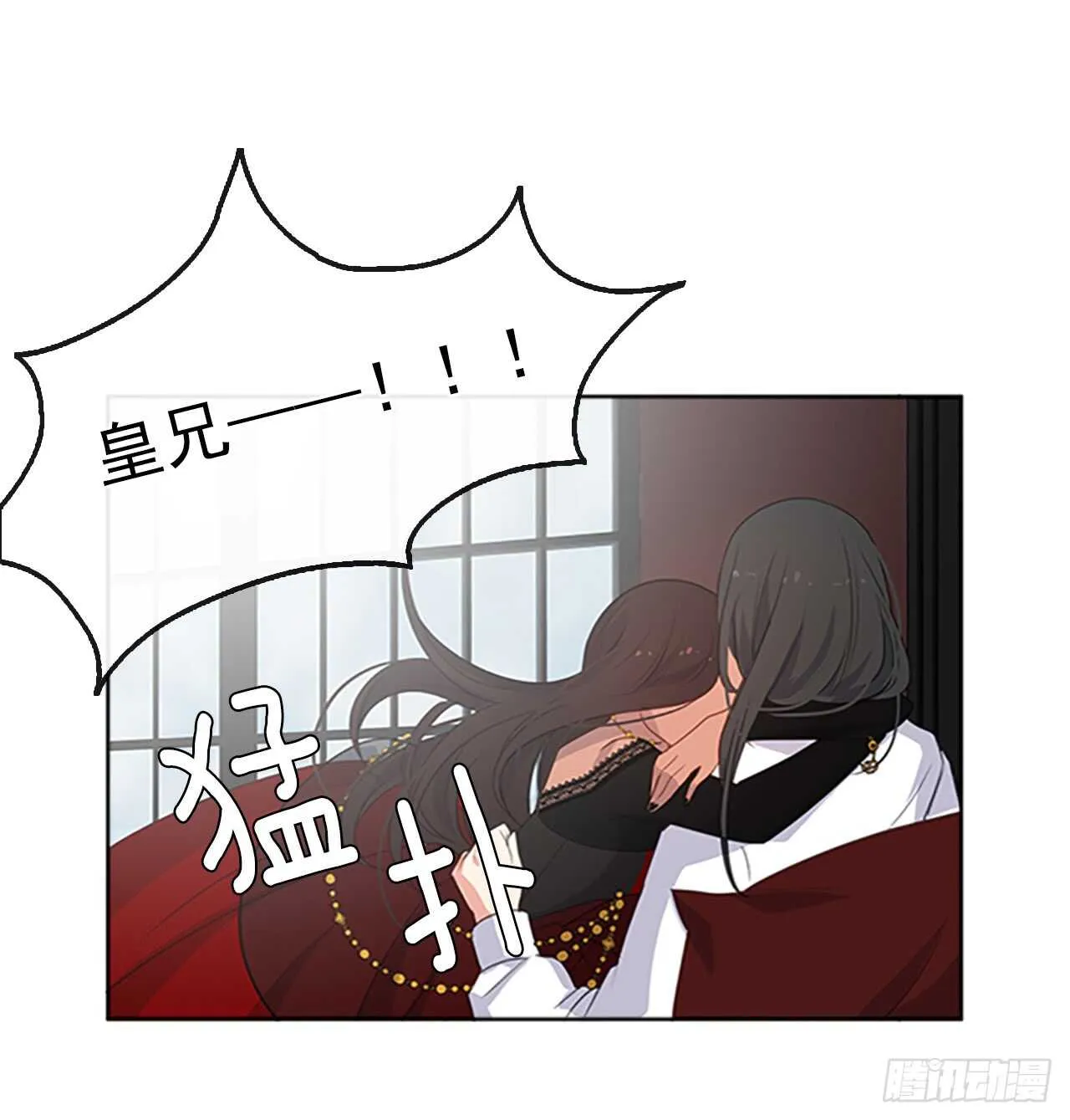 16.我不会取消婚约的 第11页