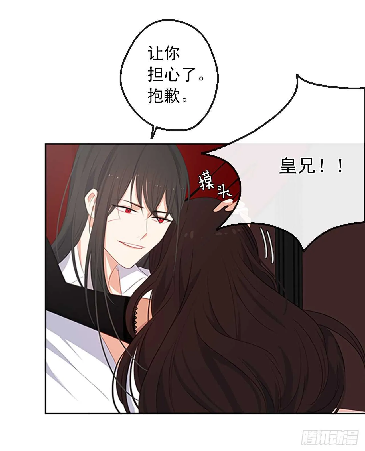 16.我不会取消婚约的 第12页