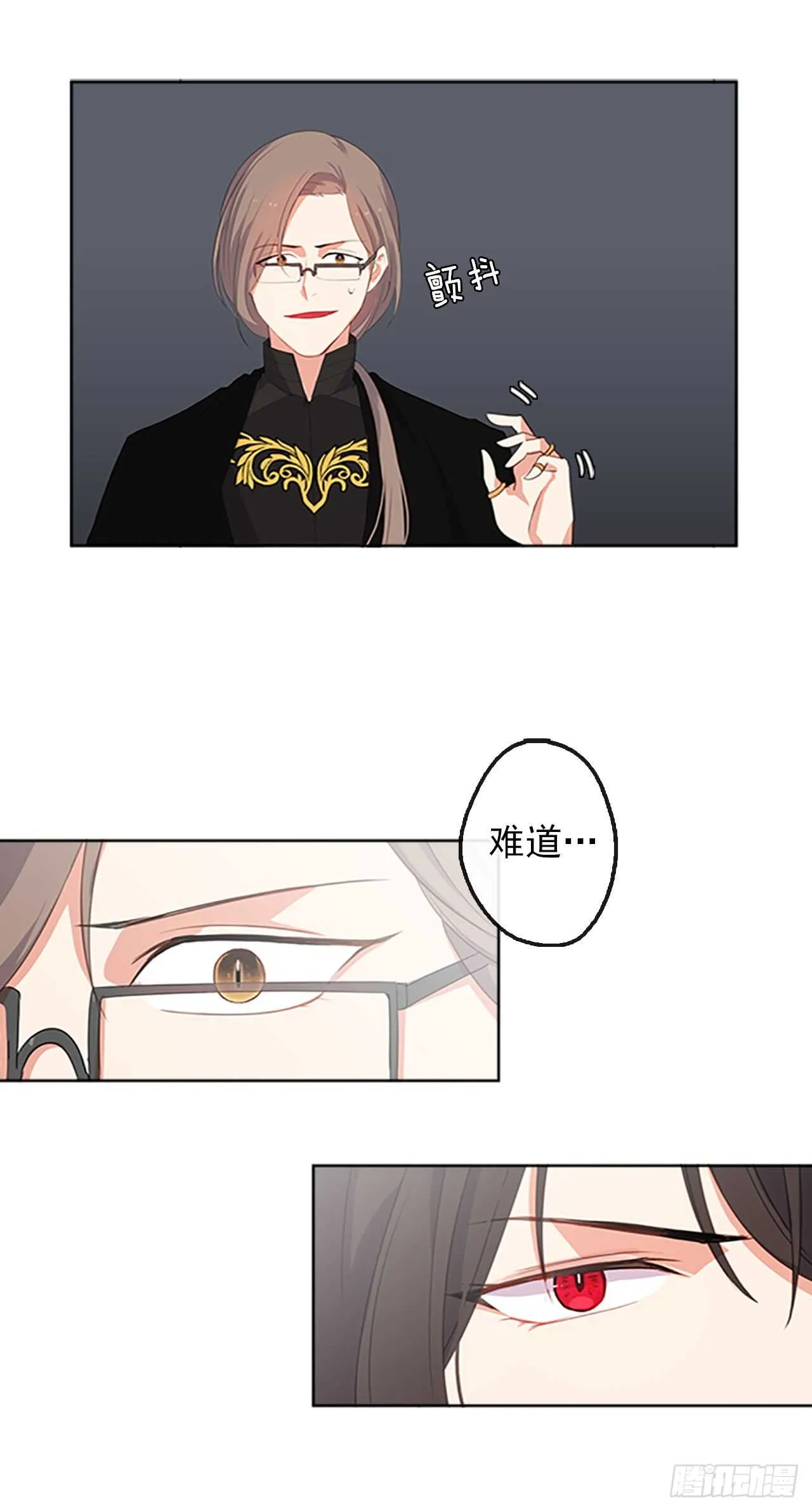 16.我不会取消婚约的 第17页