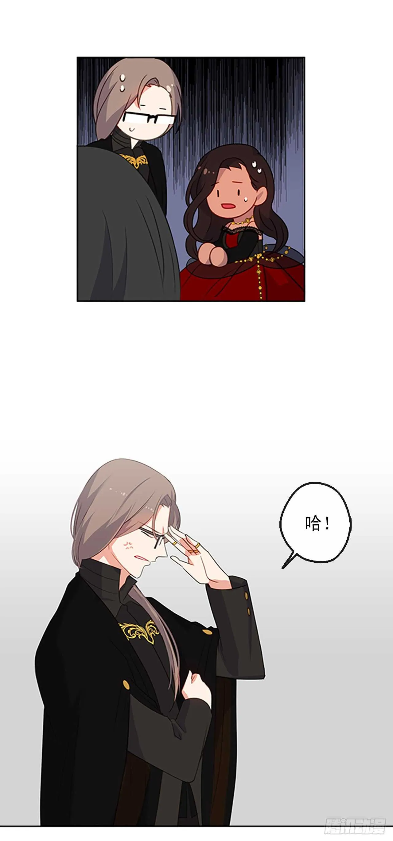 16.我不会取消婚约的 第19页
