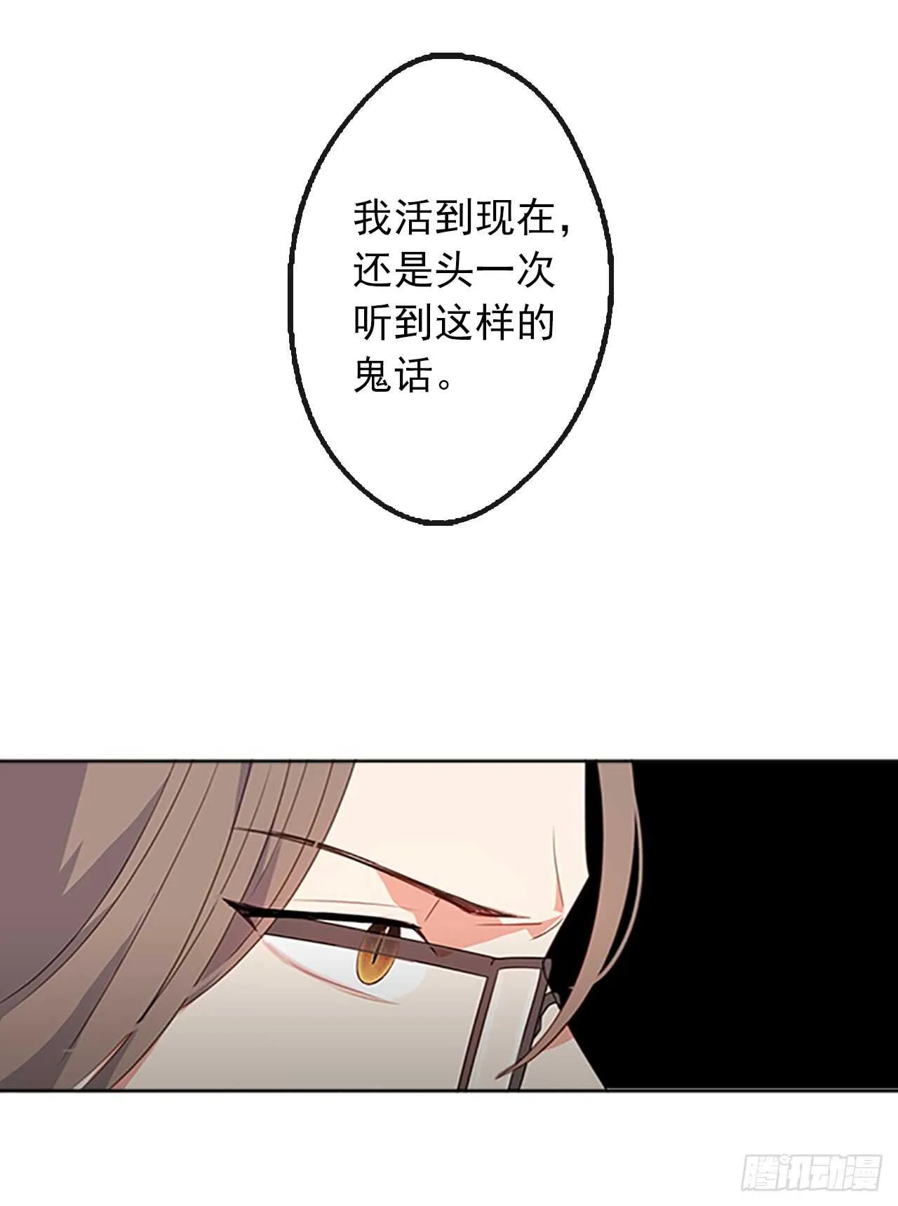 16.我不会取消婚约的 第20页