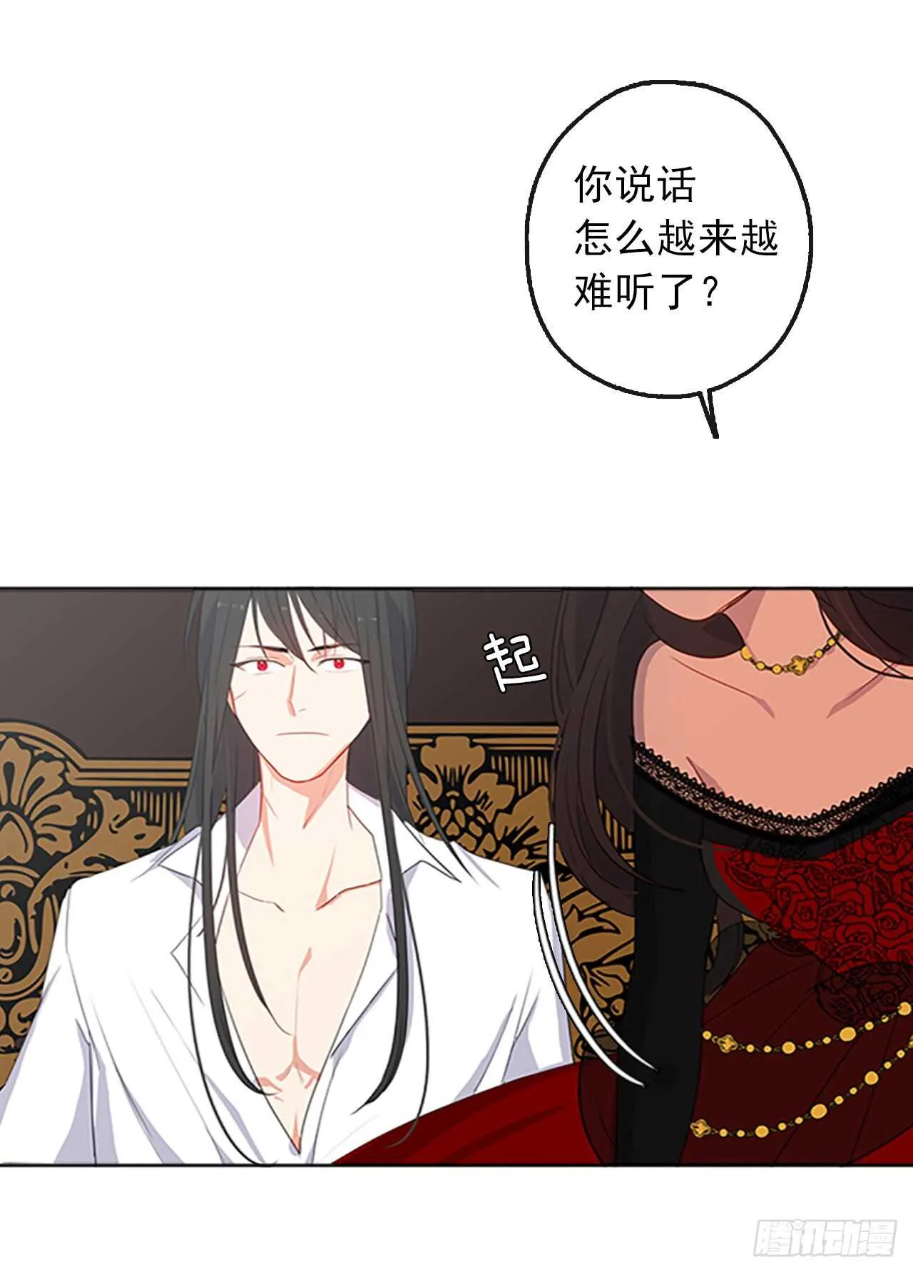16.我不会取消婚约的 第22页
