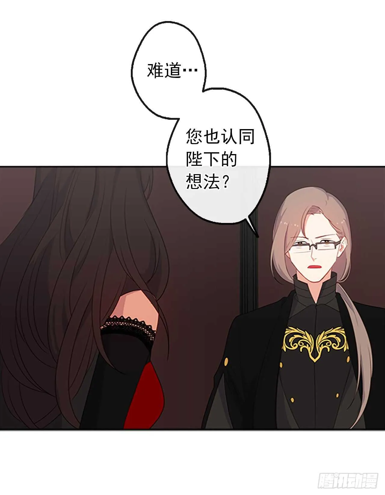 16.我不会取消婚约的 第23页