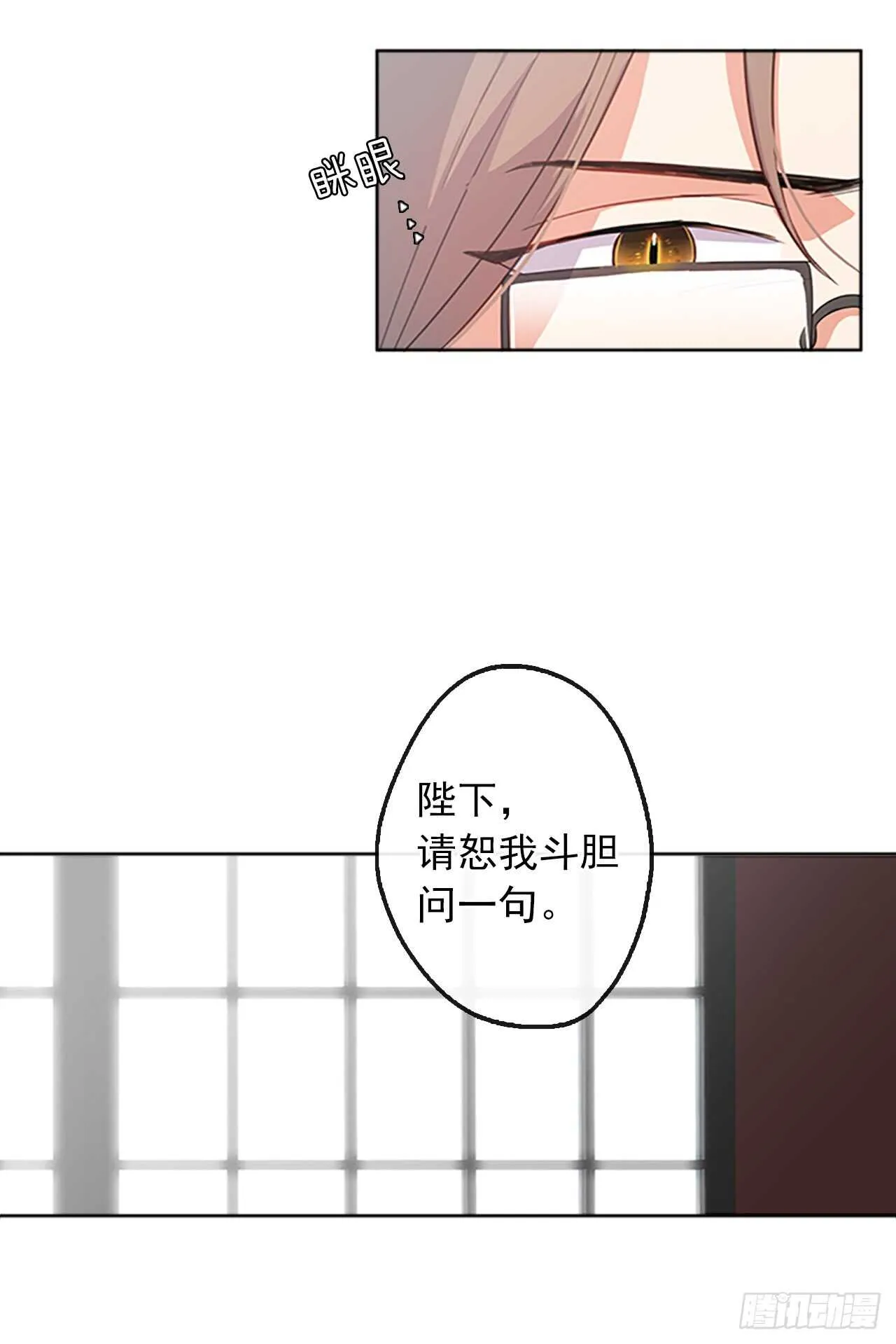 16.我不会取消婚约的 第29页