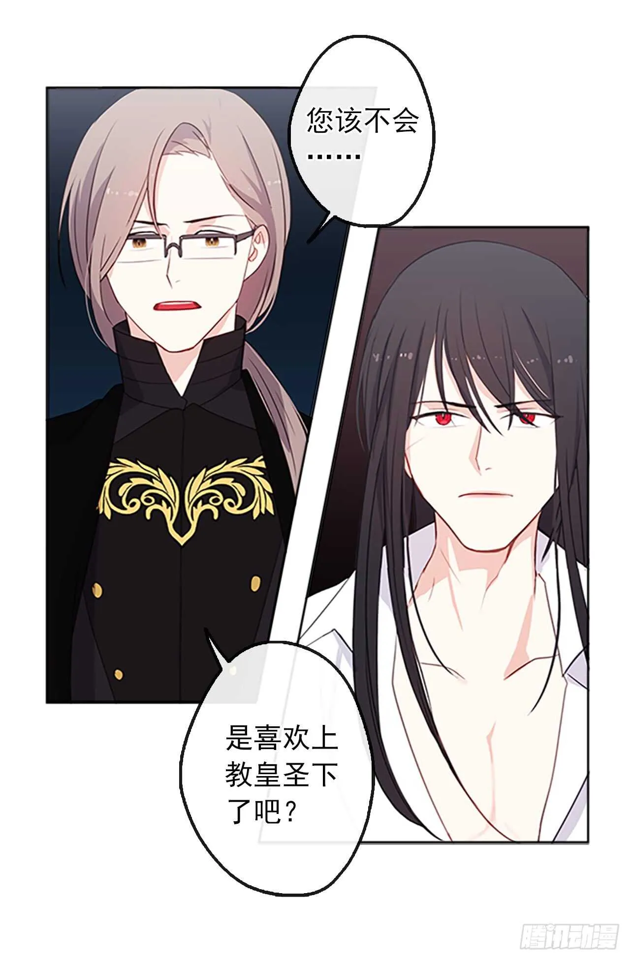 16.我不会取消婚约的 第30页